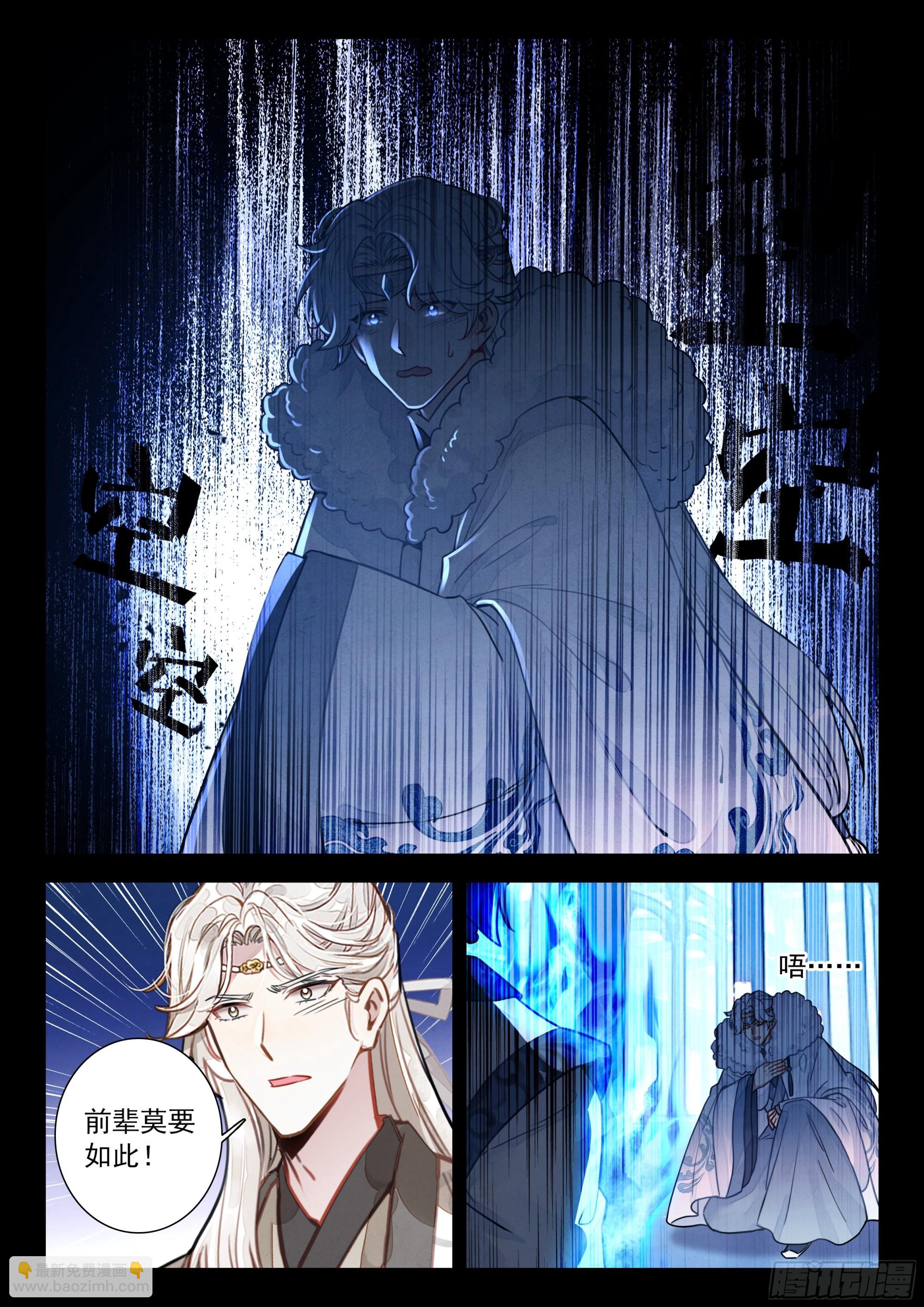 95 快给你大师伯磕头！-第106话
