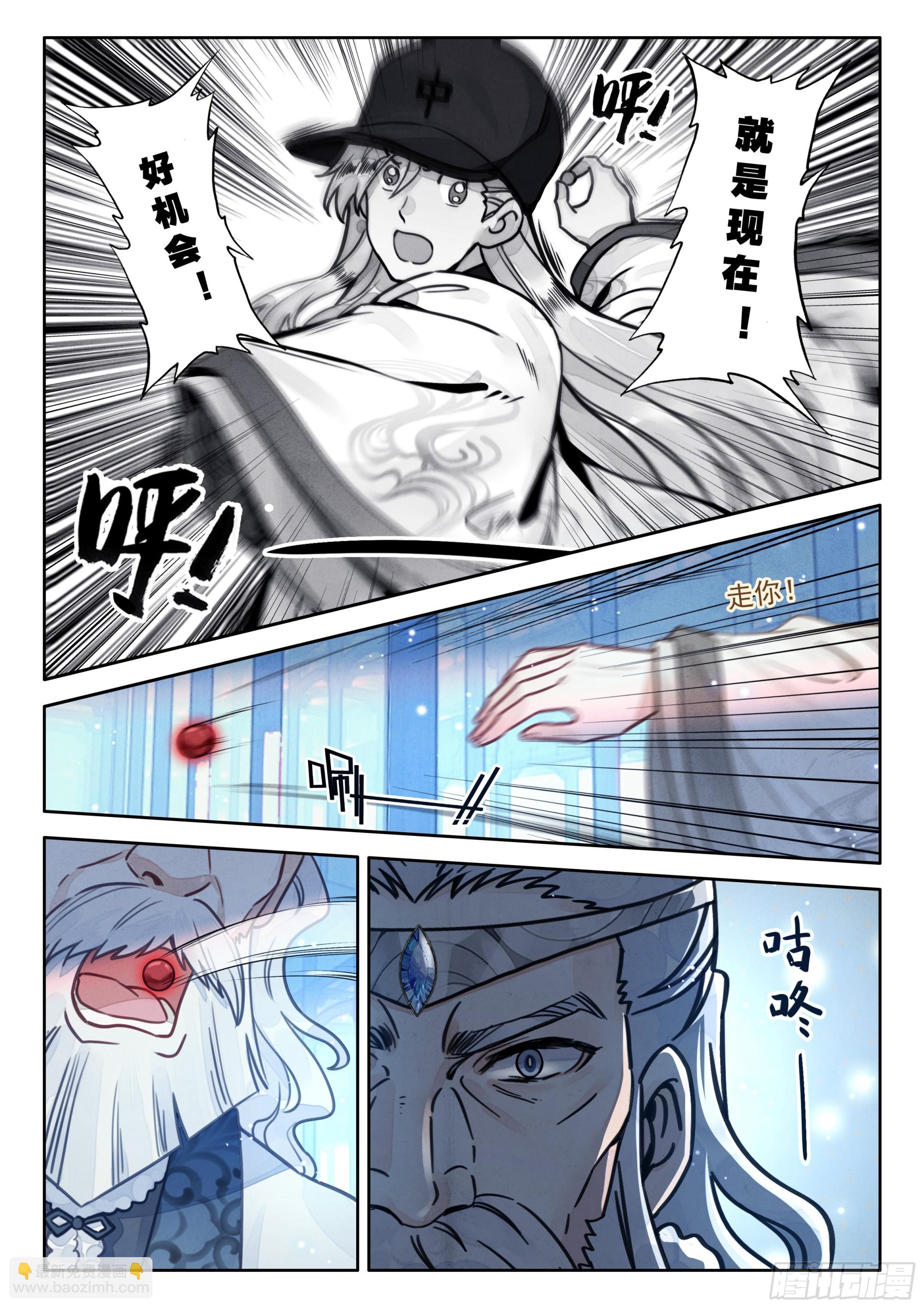 95 快给你大师伯磕头！-第106话