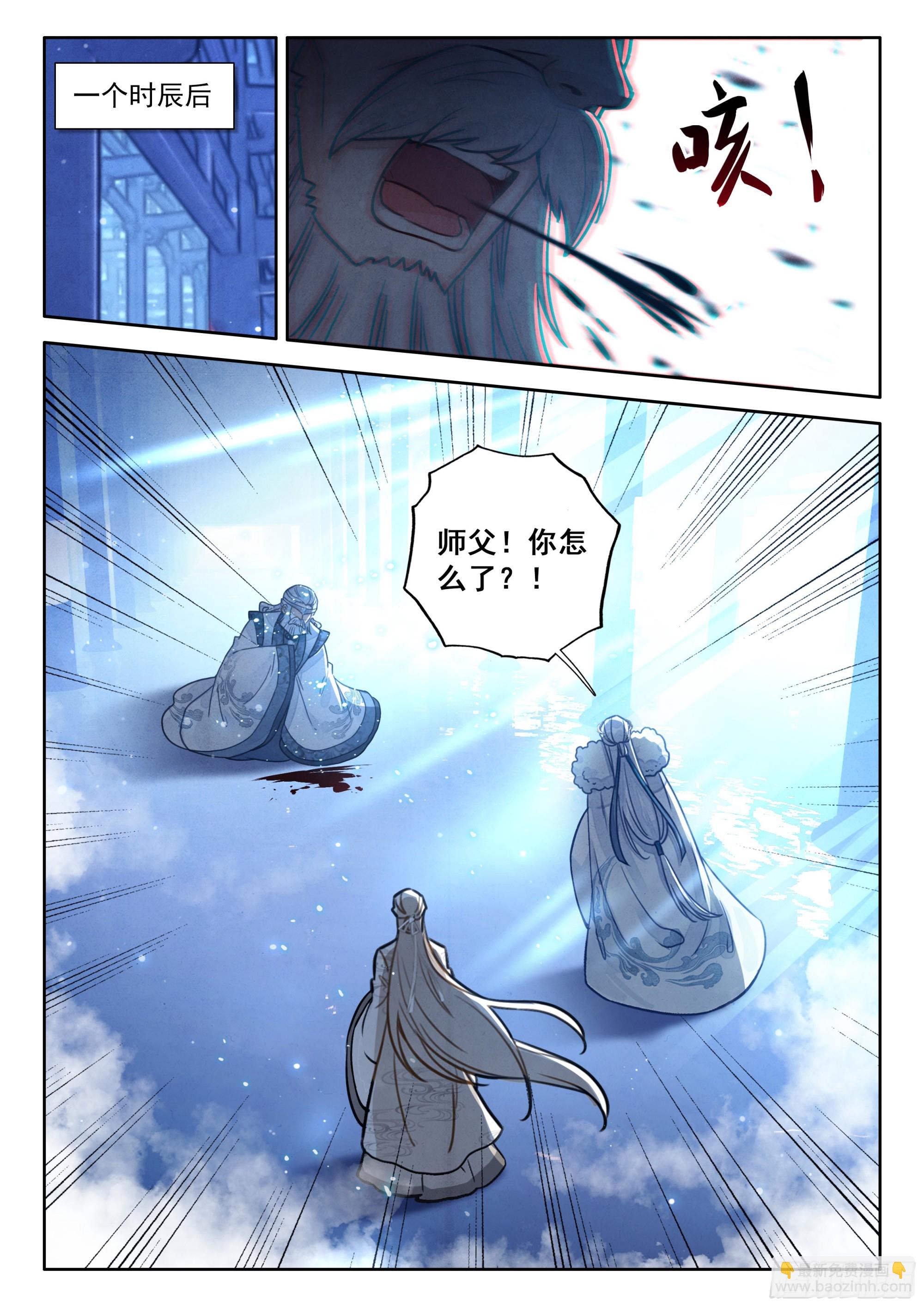 95 快给你大师伯磕头！-第106话