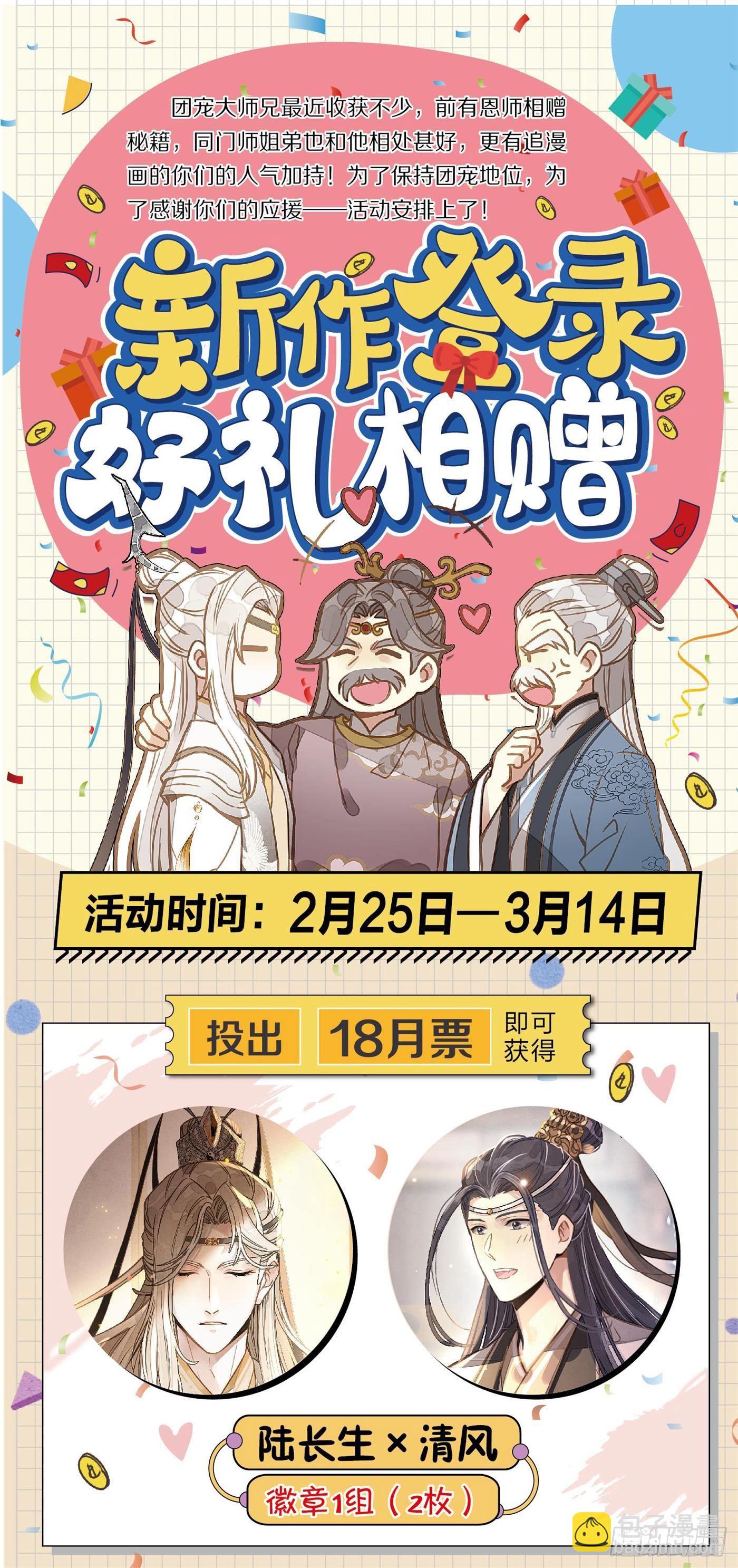 9 青云麒麟长袍套装-第12话