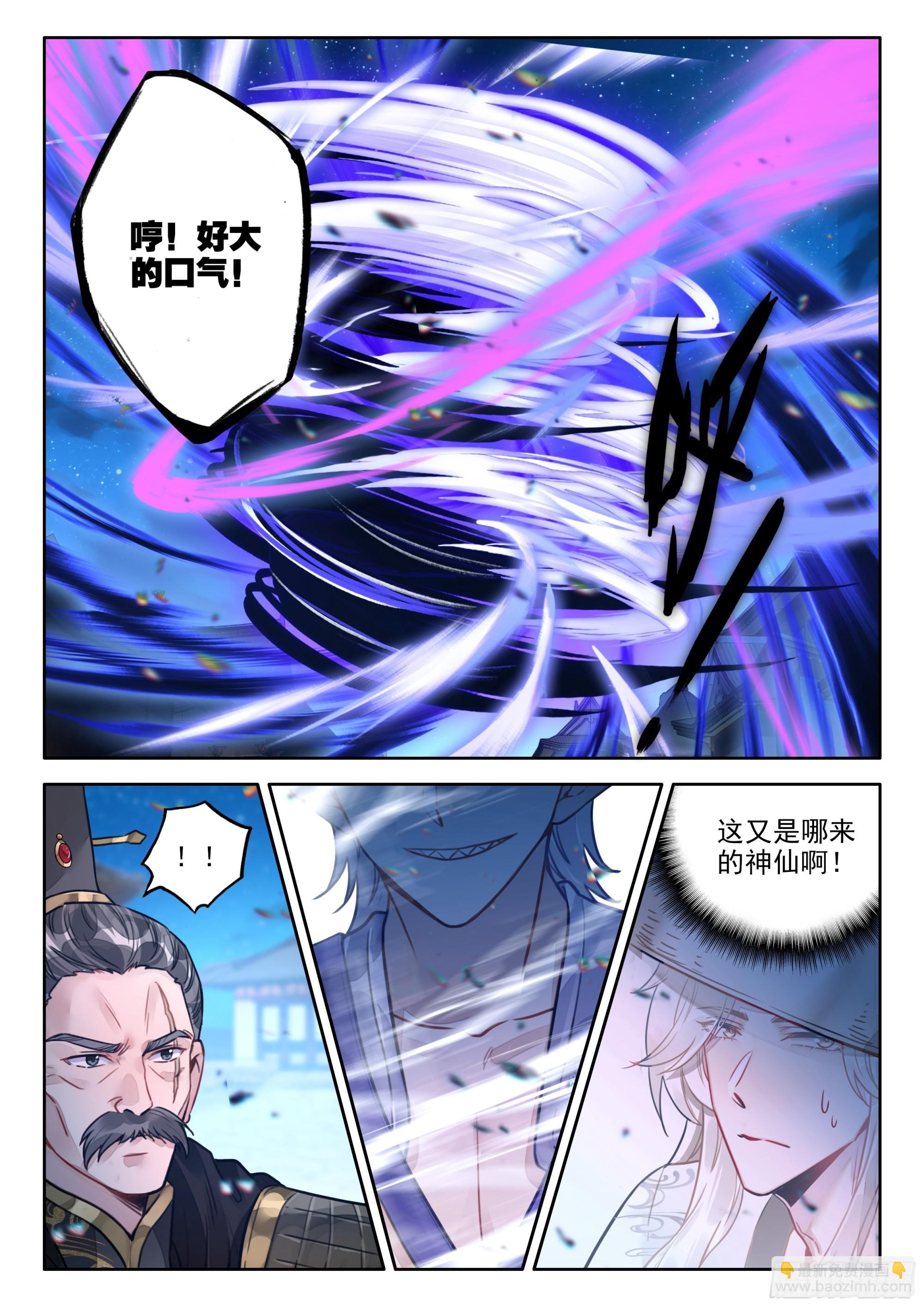 97 神兽总不会从天上掉下来吧-第108话