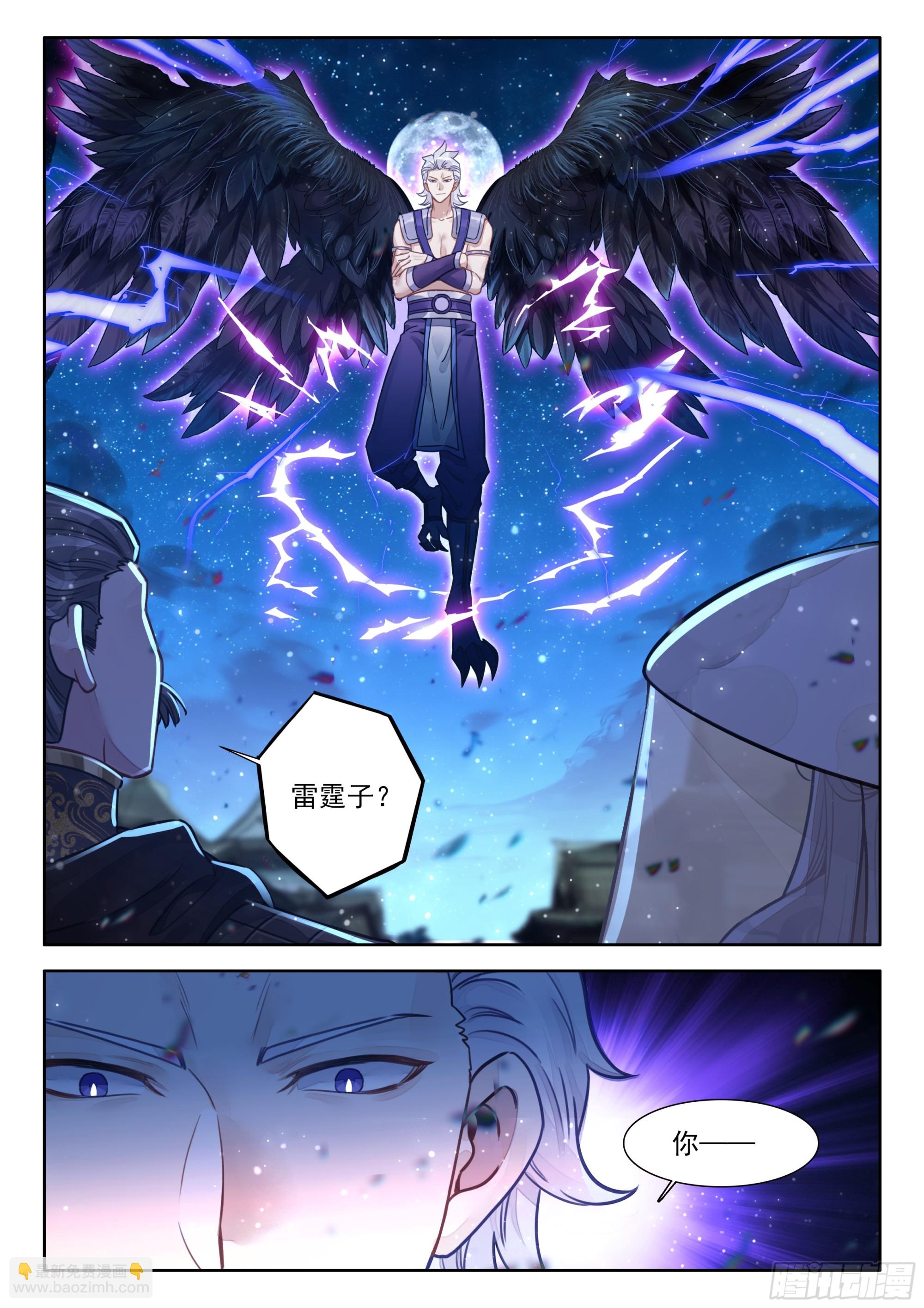 97 神兽总不会从天上掉下来吧-第108话
