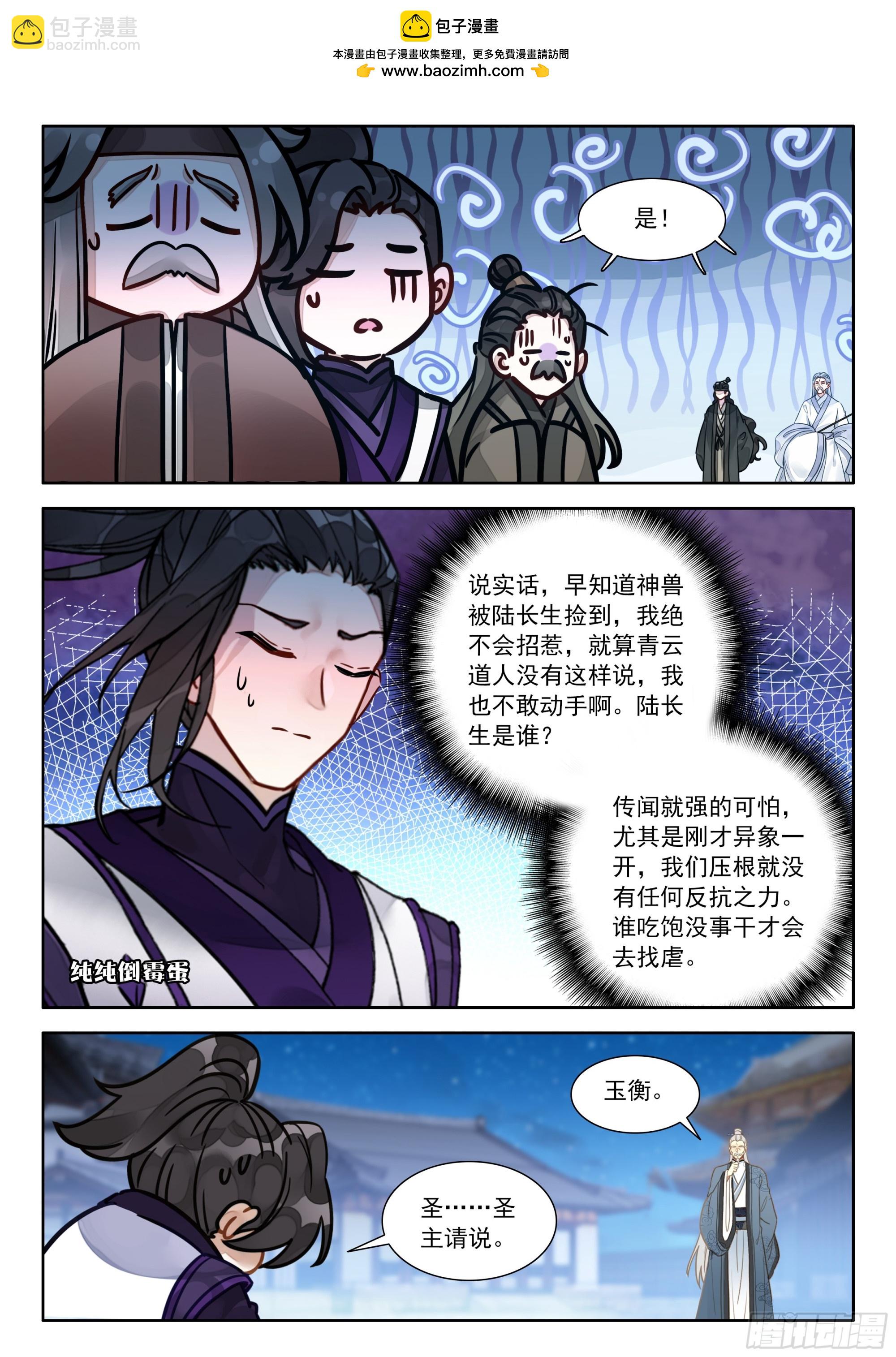 99 那咋了？-第110话