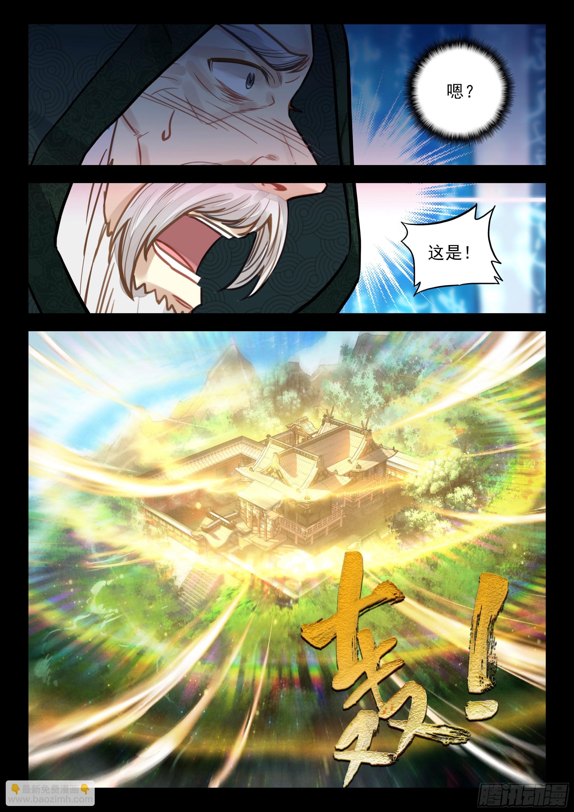 103 阵仙之资！万初轰动！-第114话