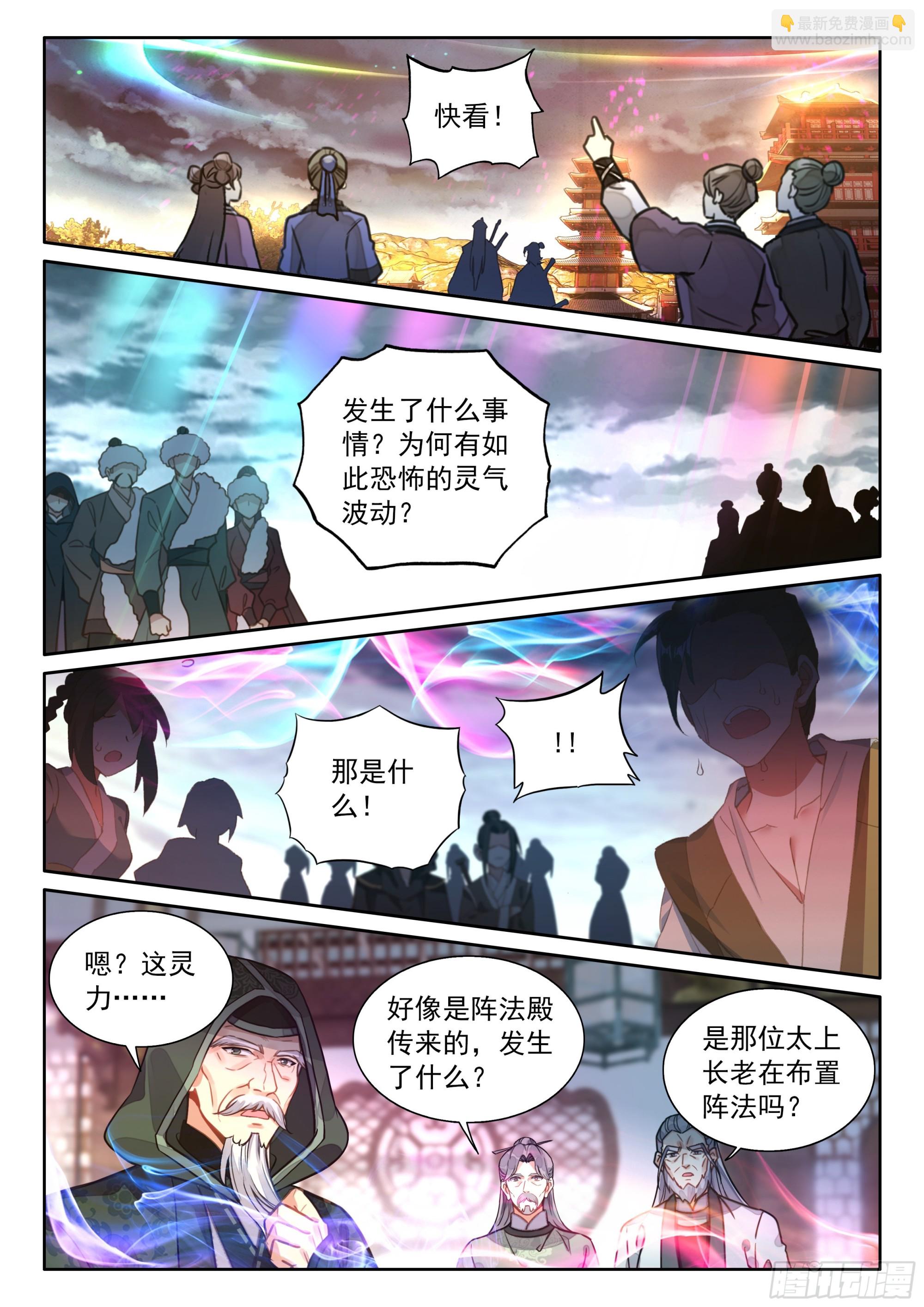 103 阵仙之资！万初轰动！-第114话