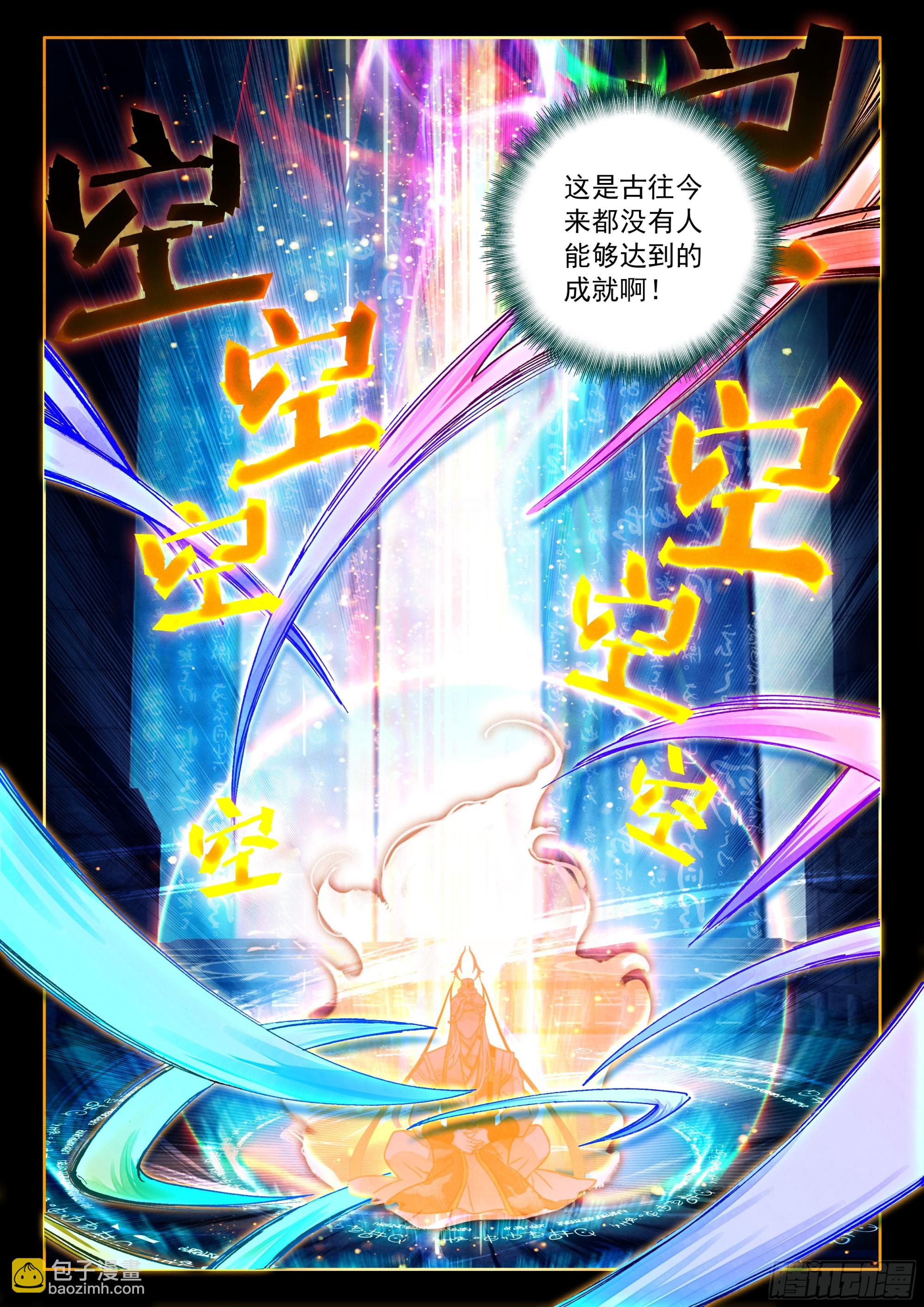 103 阵仙之资！万初轰动！-第114话