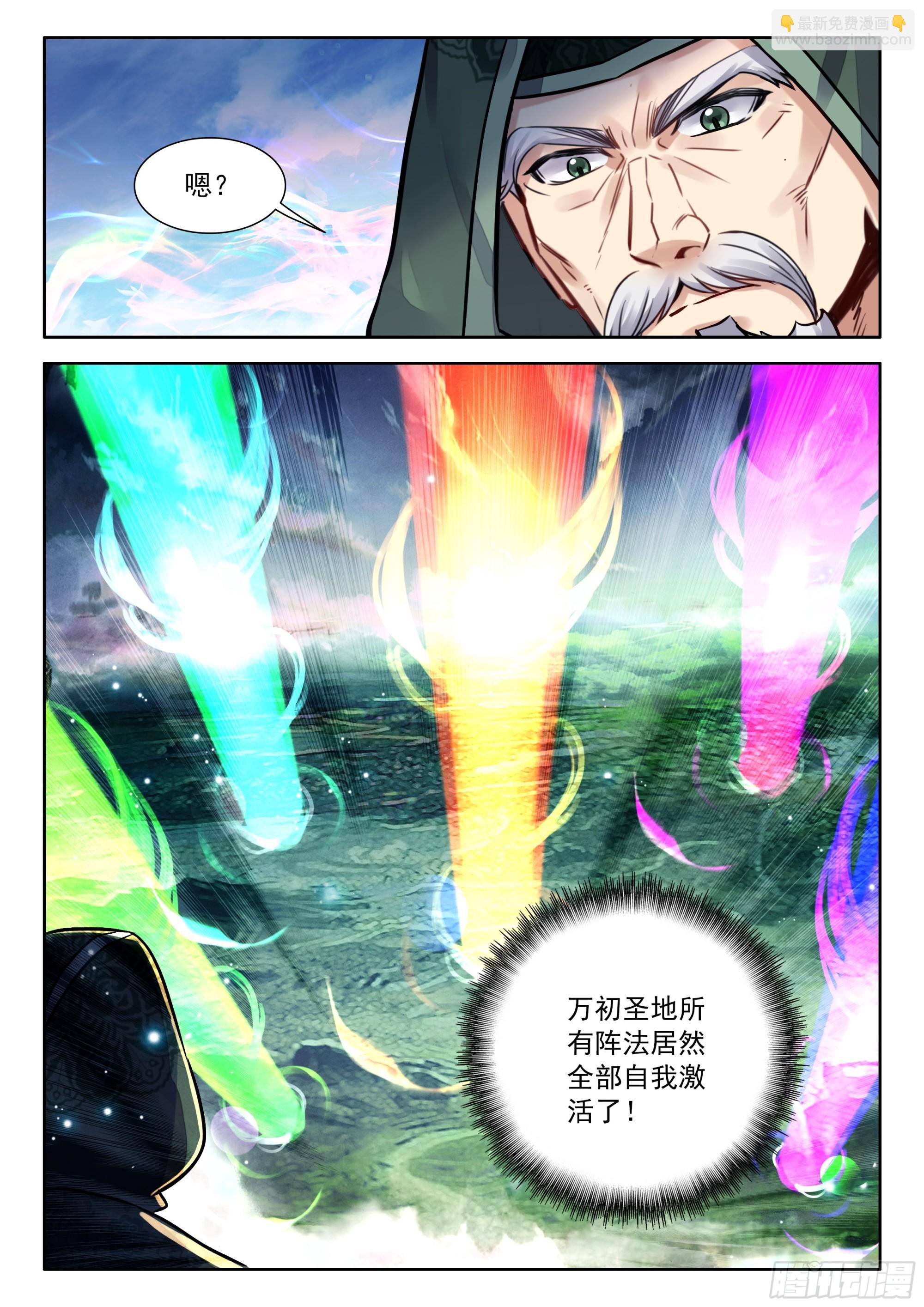 103 阵仙之资！万初轰动！-第114话