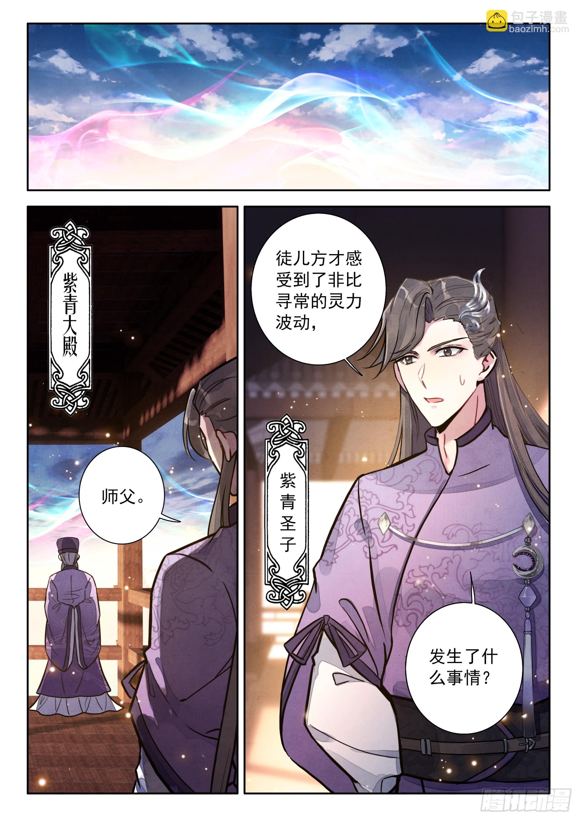 103 阵仙之资！万初轰动！-第114话