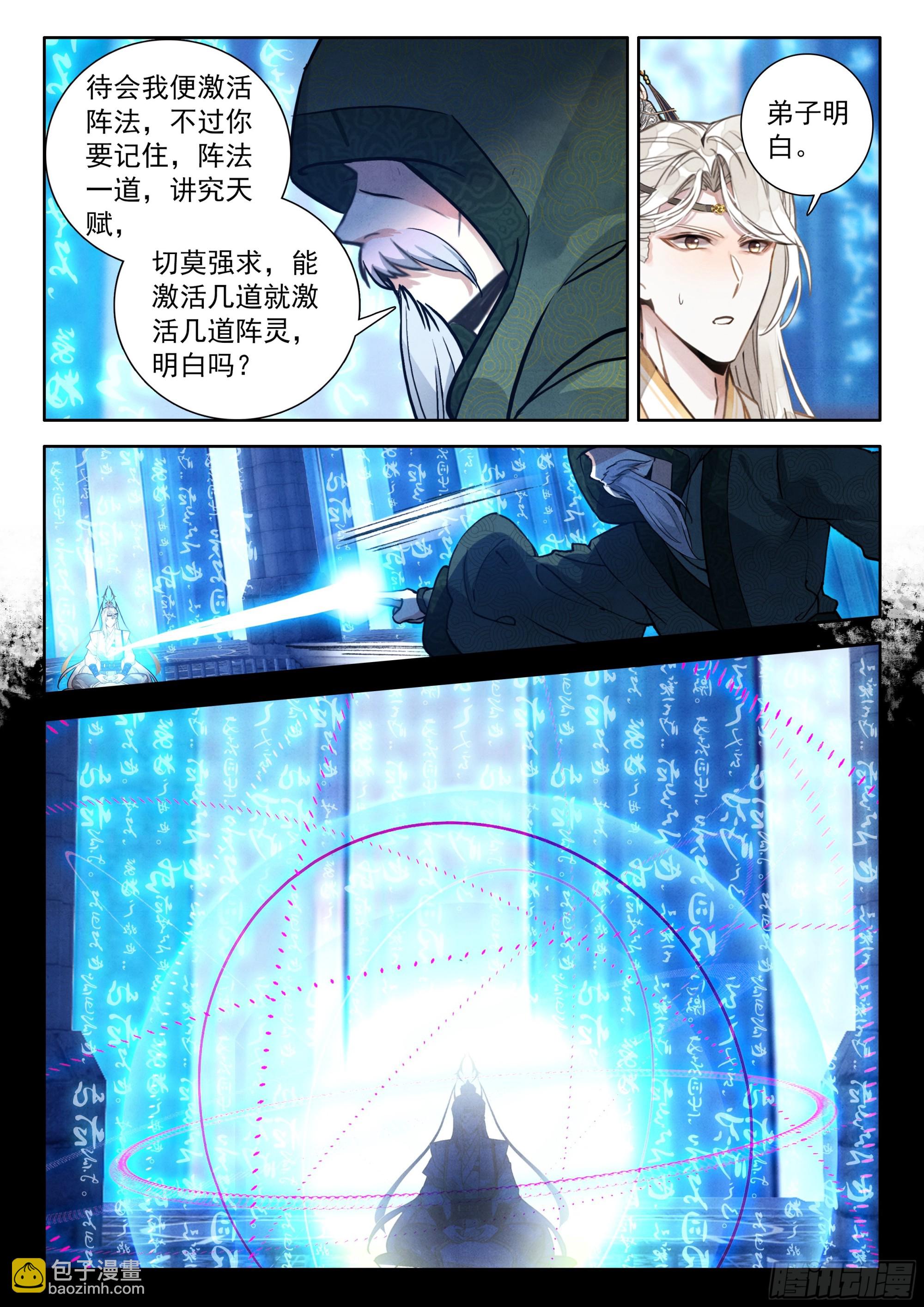 103 阵仙之资！万初轰动！-第114话