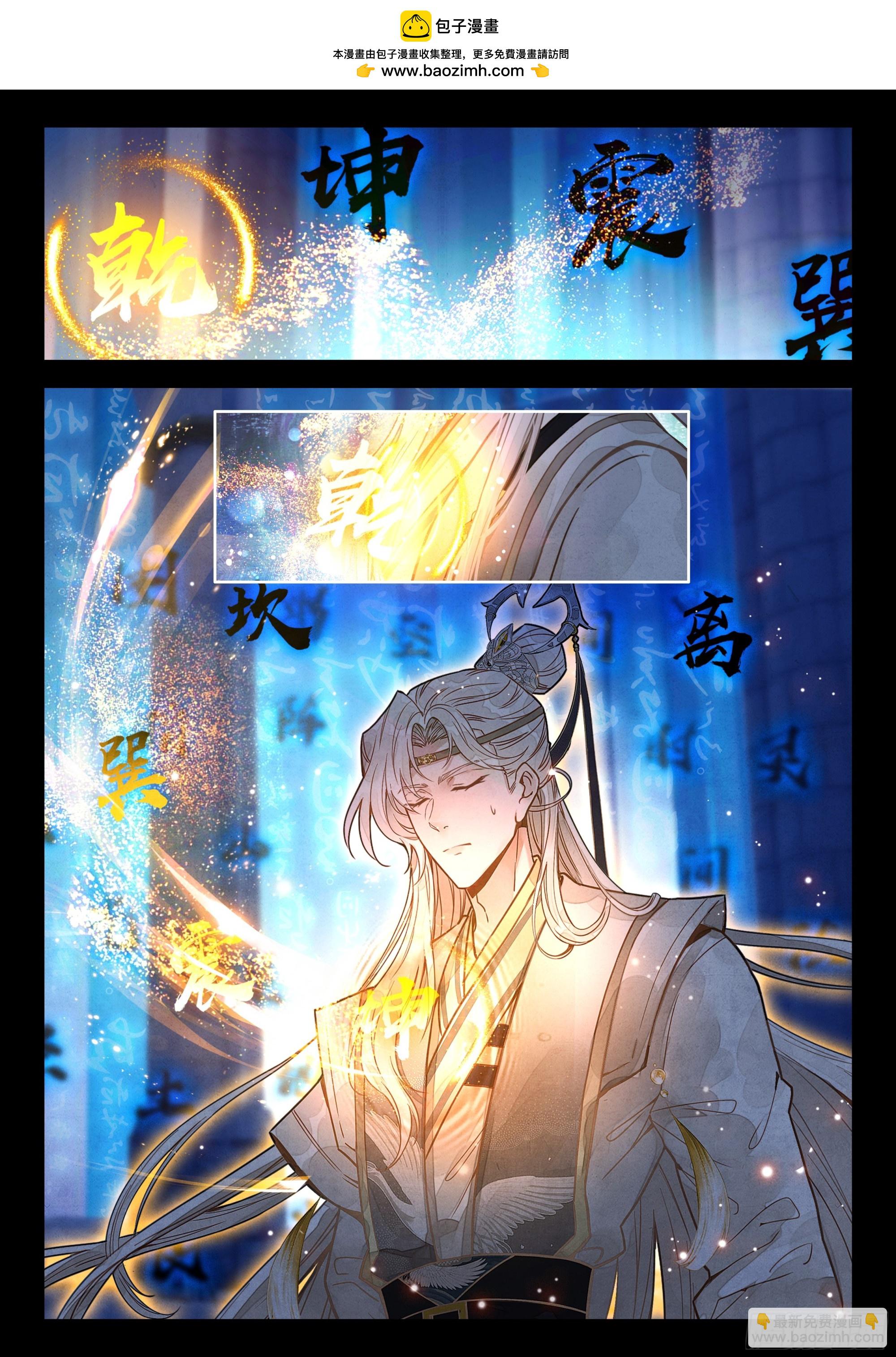103 阵仙之资！万初轰动！-第114话