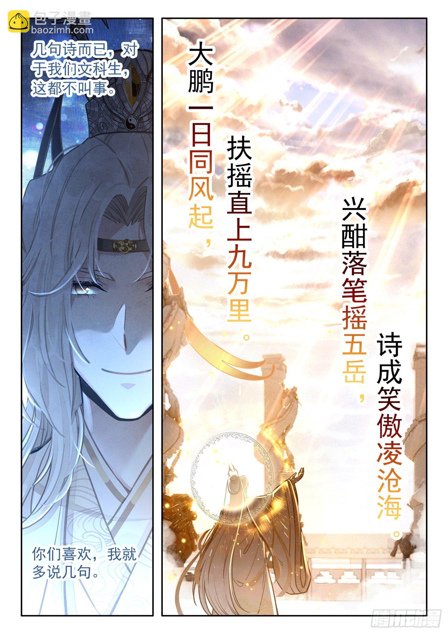 11 至理名言，轰动中州（下）-第14话