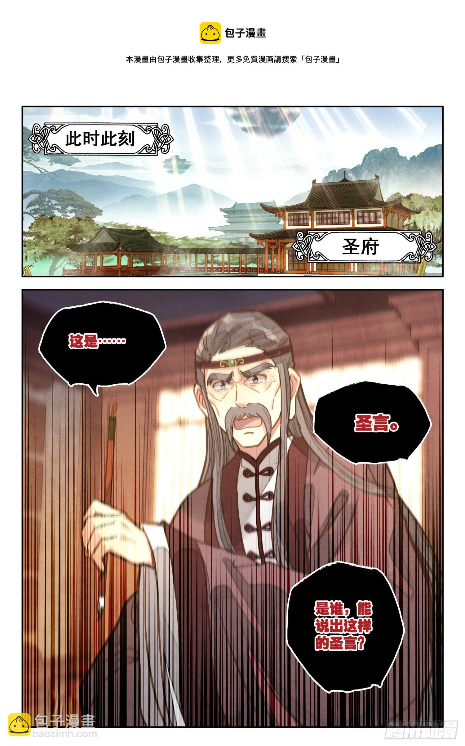 11 至理名言，轰动中州（下）-第14话