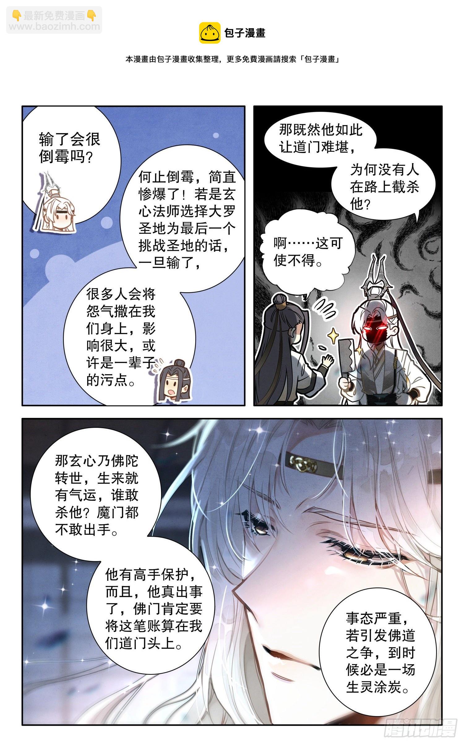 17 你们猜，师兄说了什么？-第20话