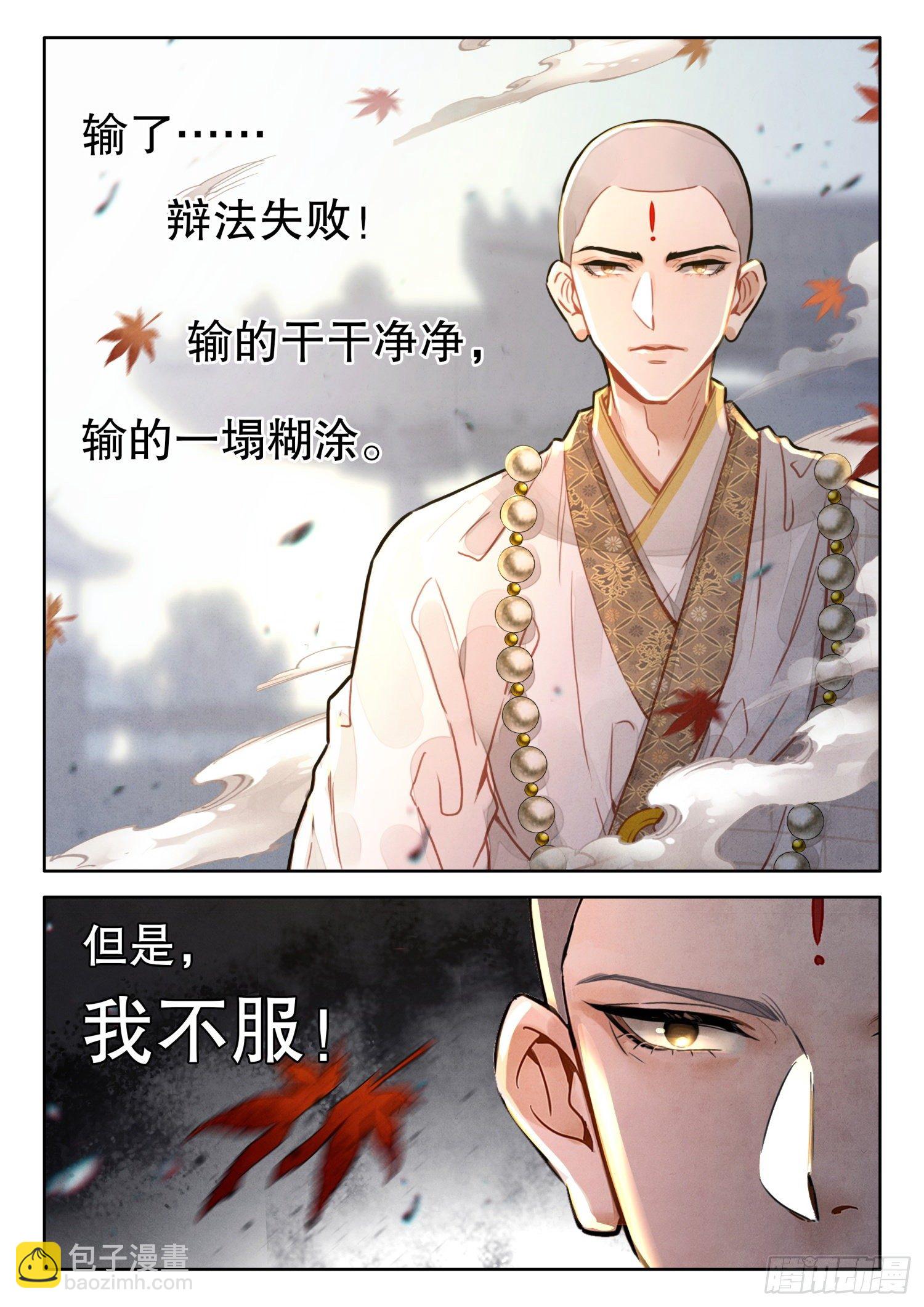 23 我明白了！-第26话