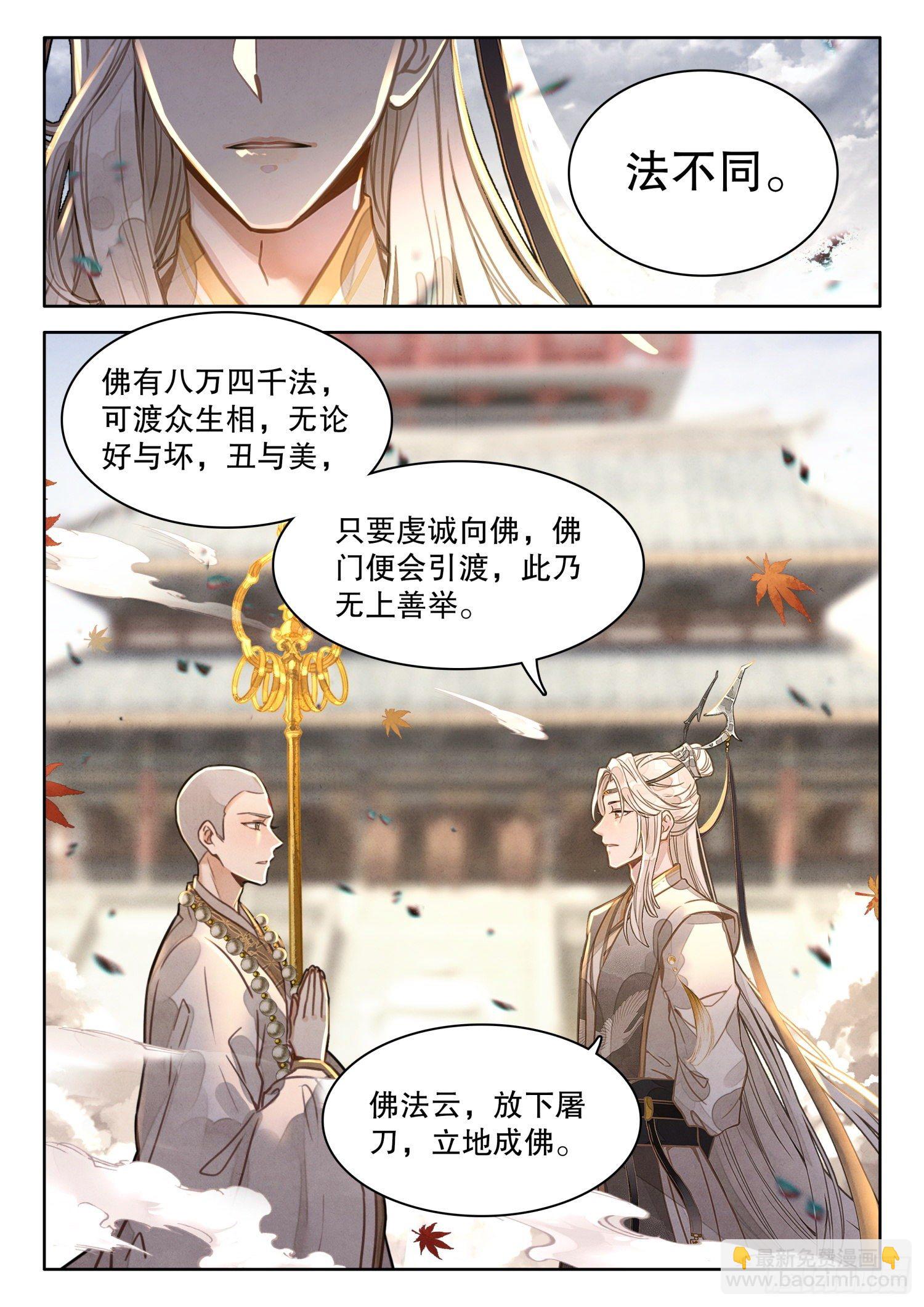 23 我明白了！-第26话