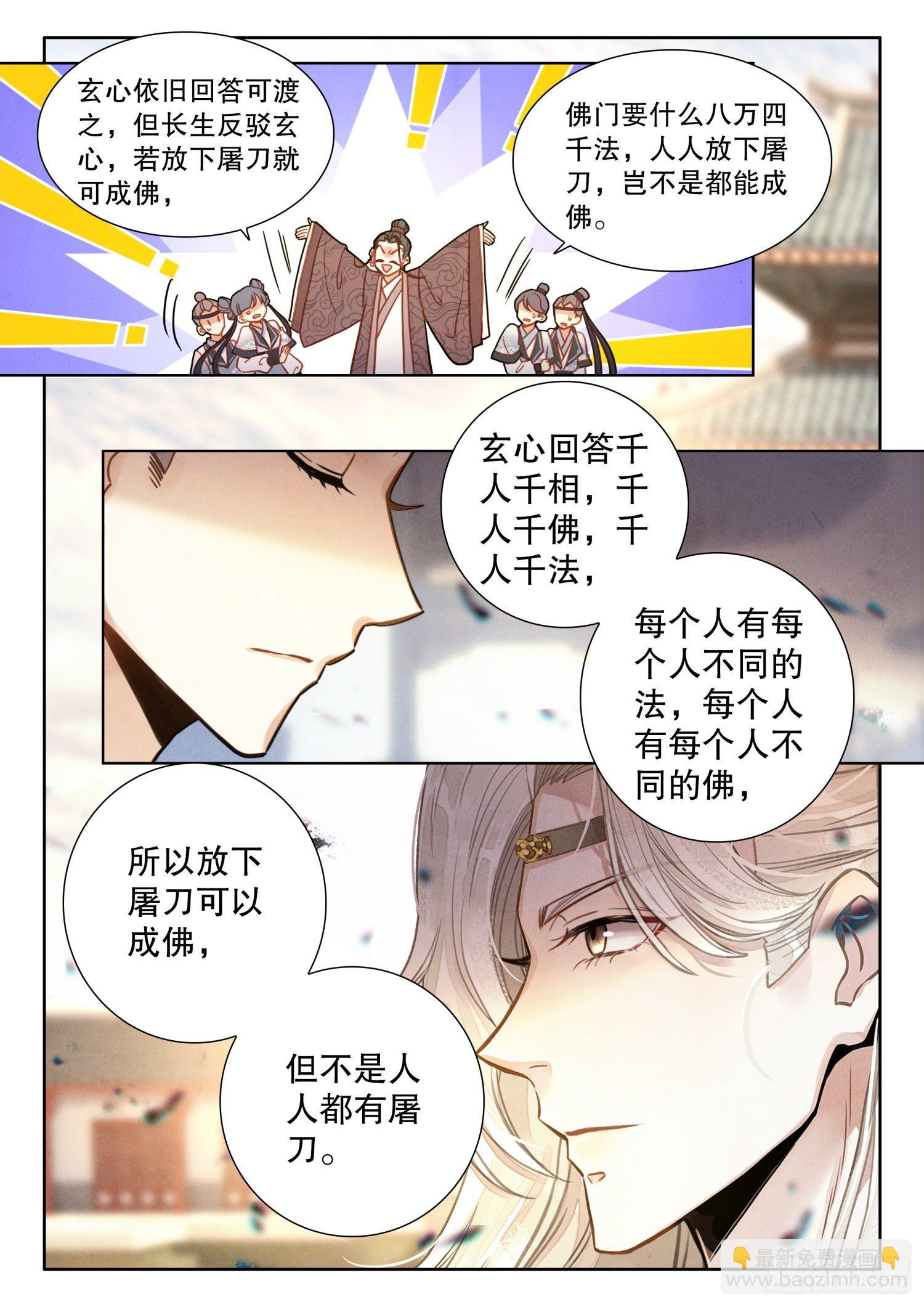 23 我明白了！-第26话