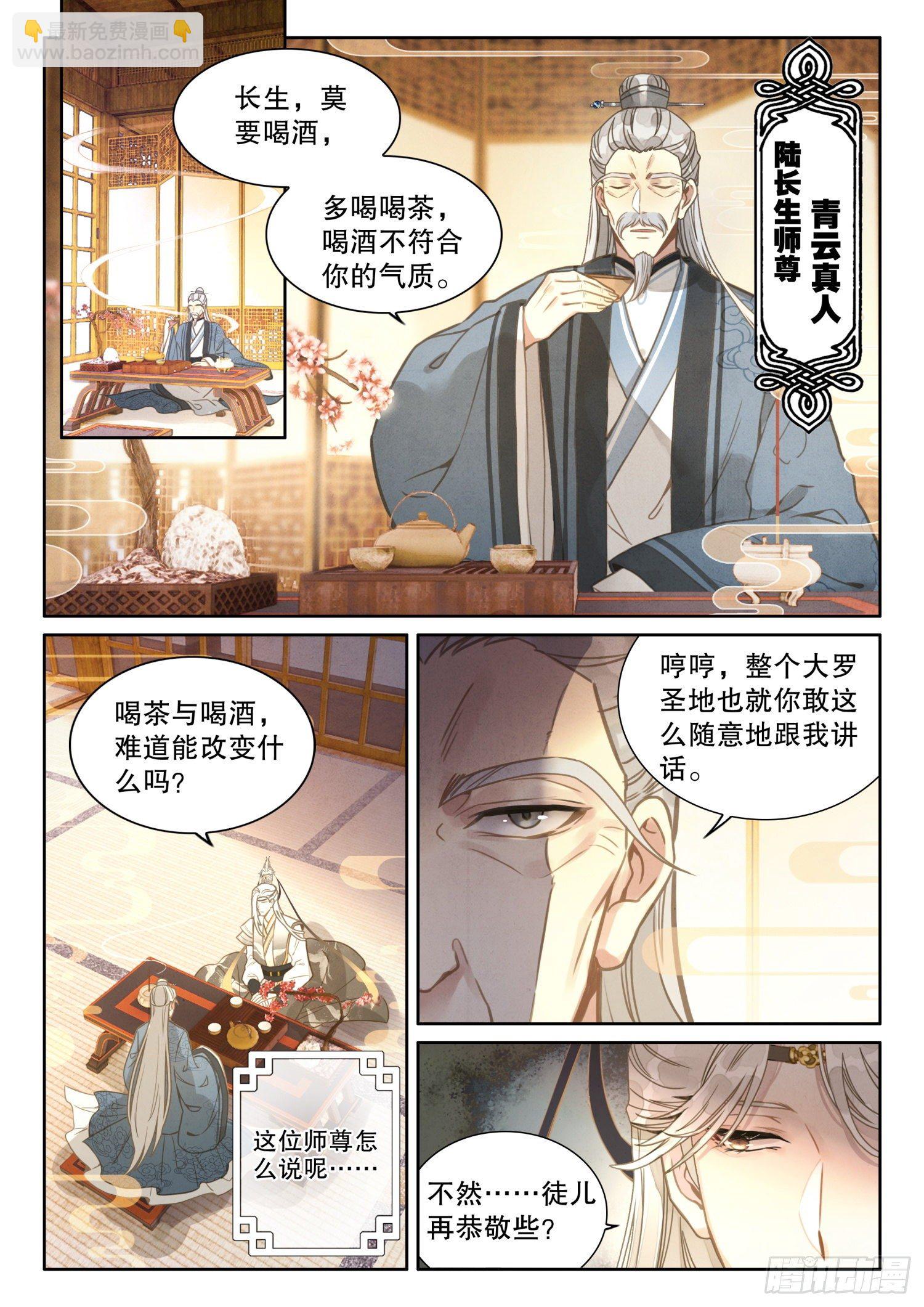 2 这个世界不缺天才-第4话