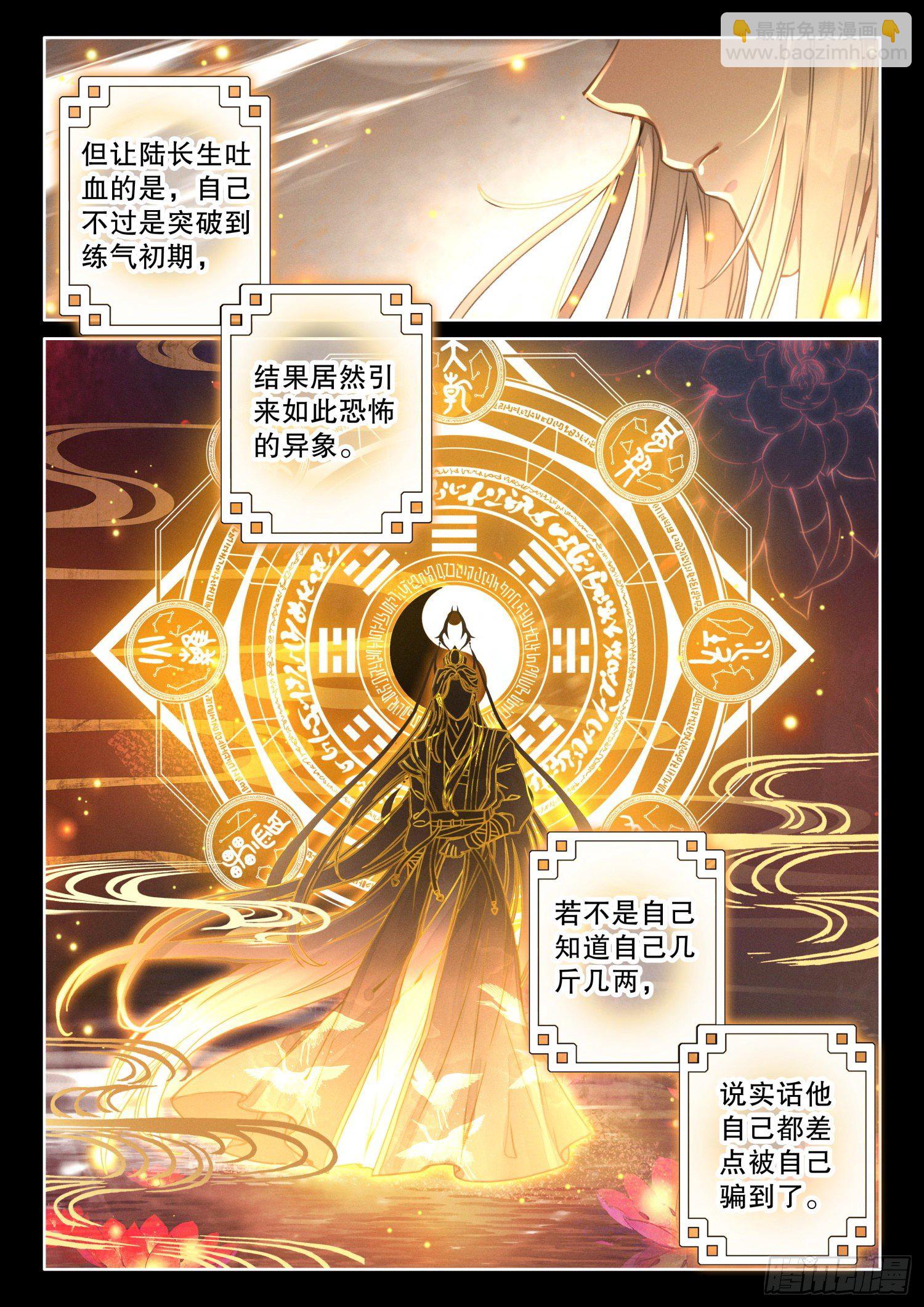2 这个世界不缺天才-第4话