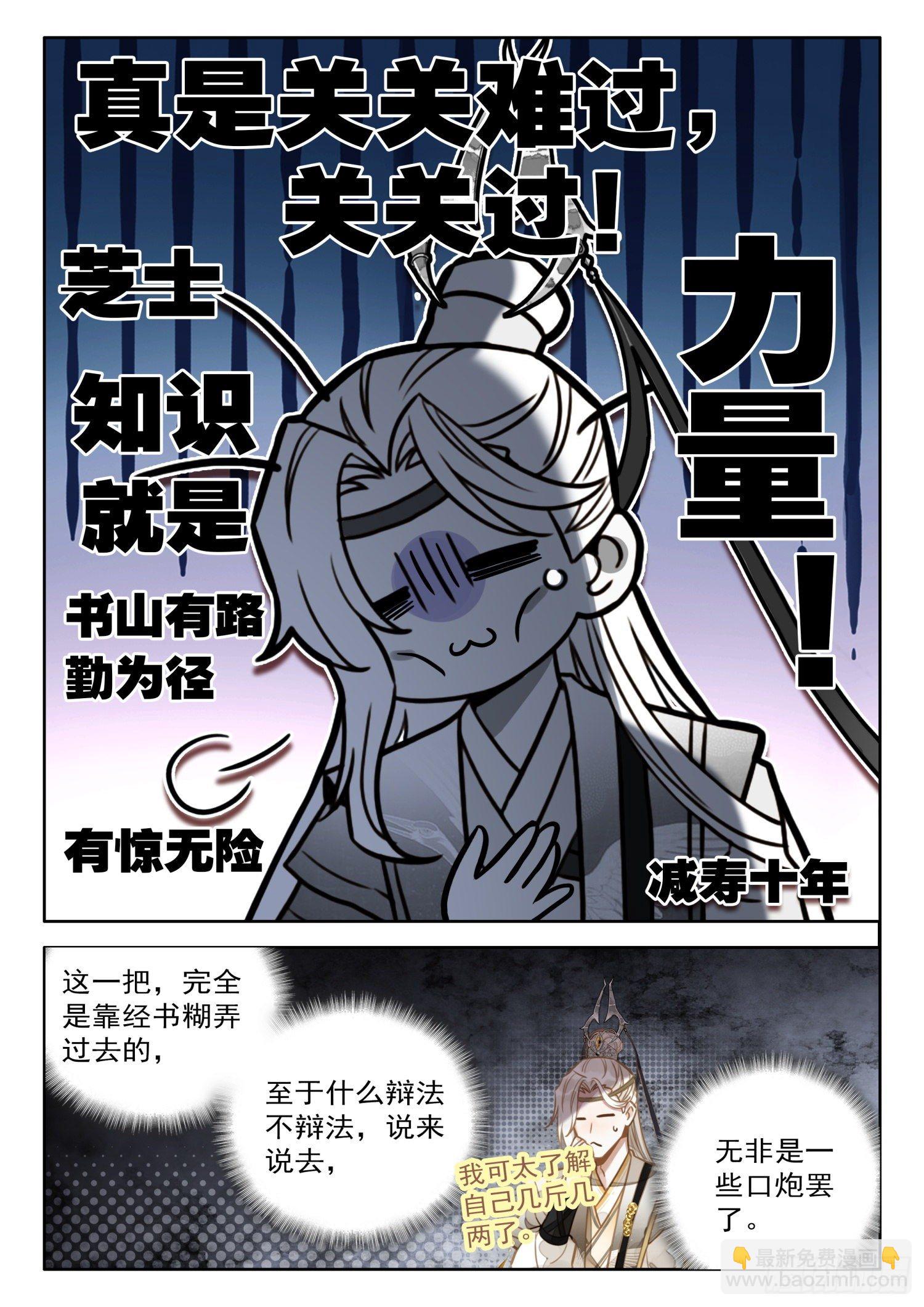 27 道门大师兄-第32话