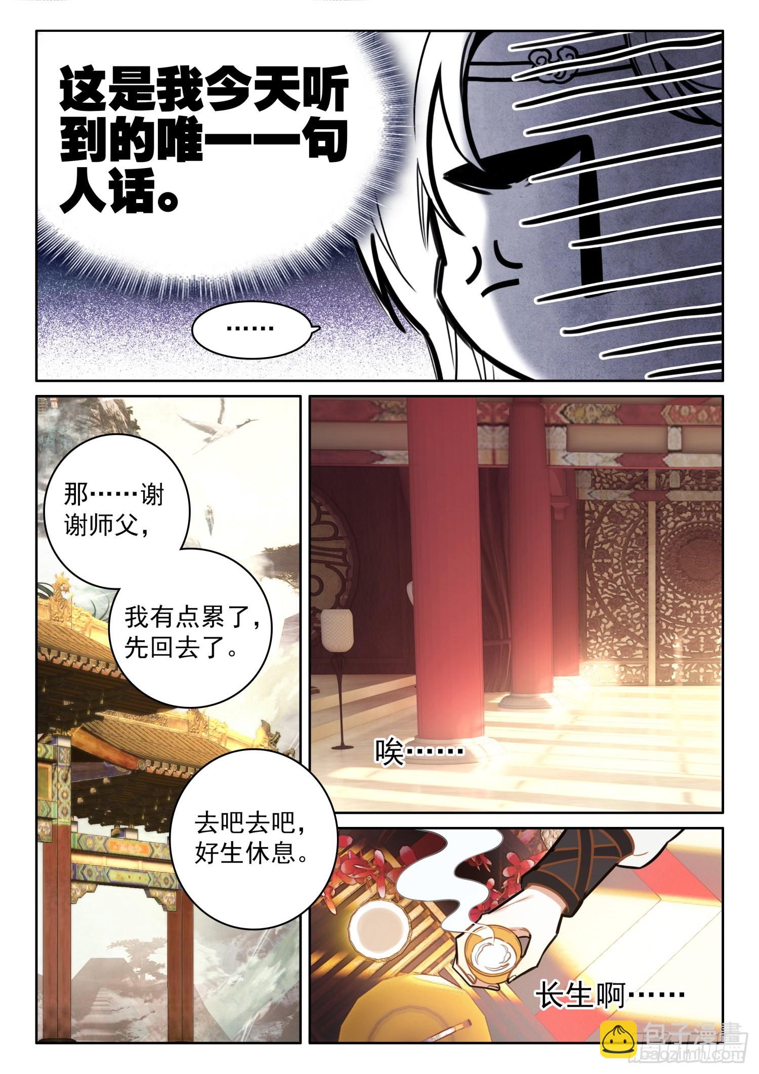 28 我看你们是想我死-第34话