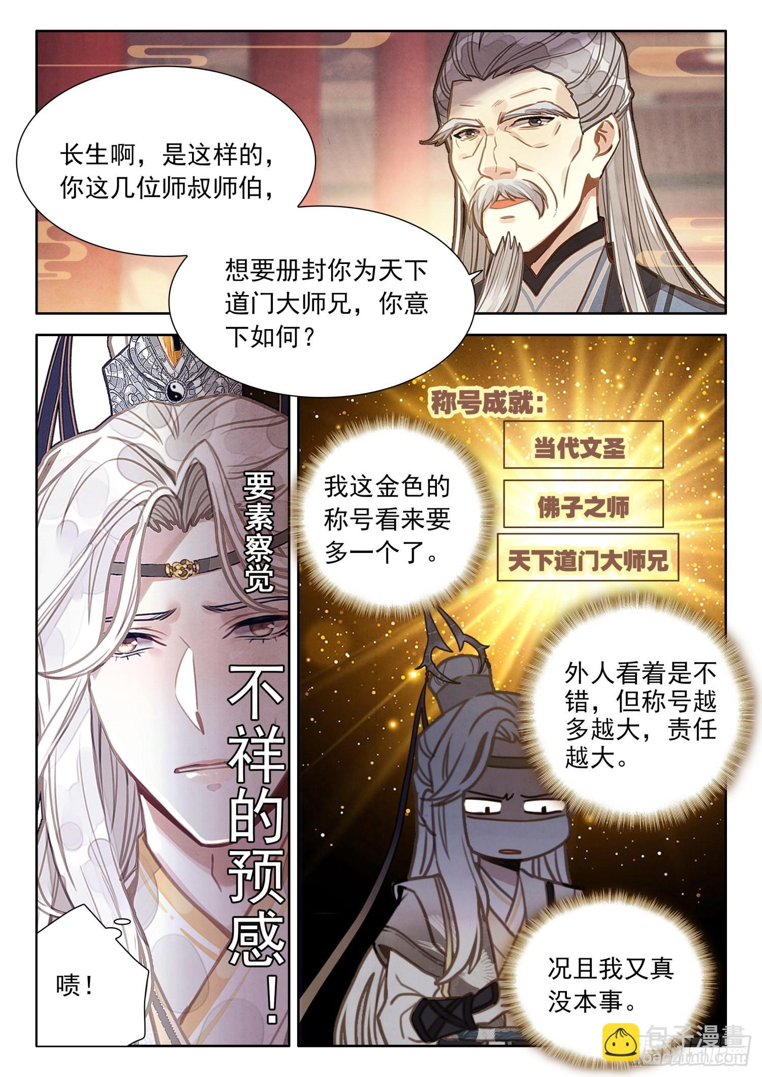 28 我看你们是想我死-第34话