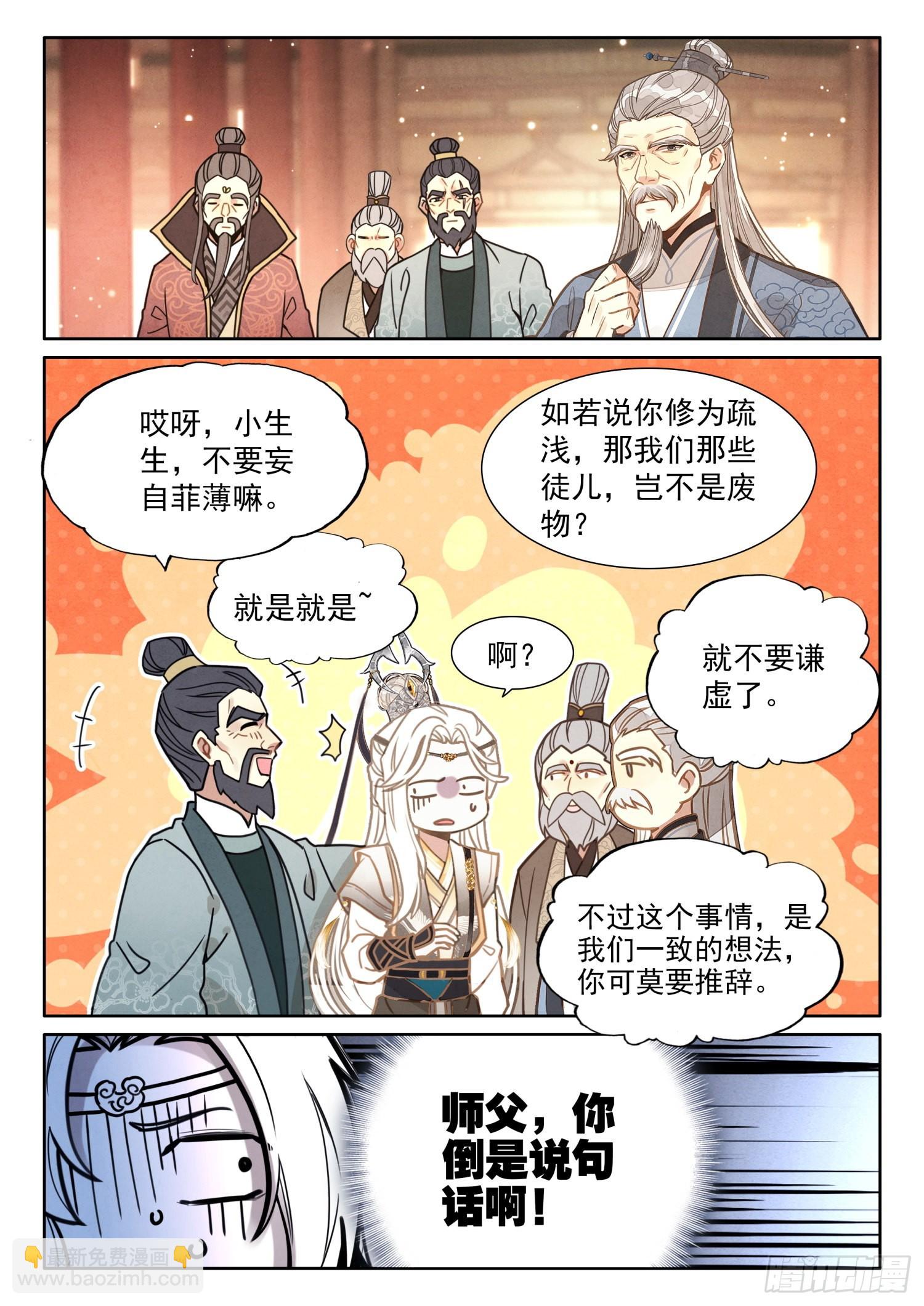 28 我看你们是想我死-第34话