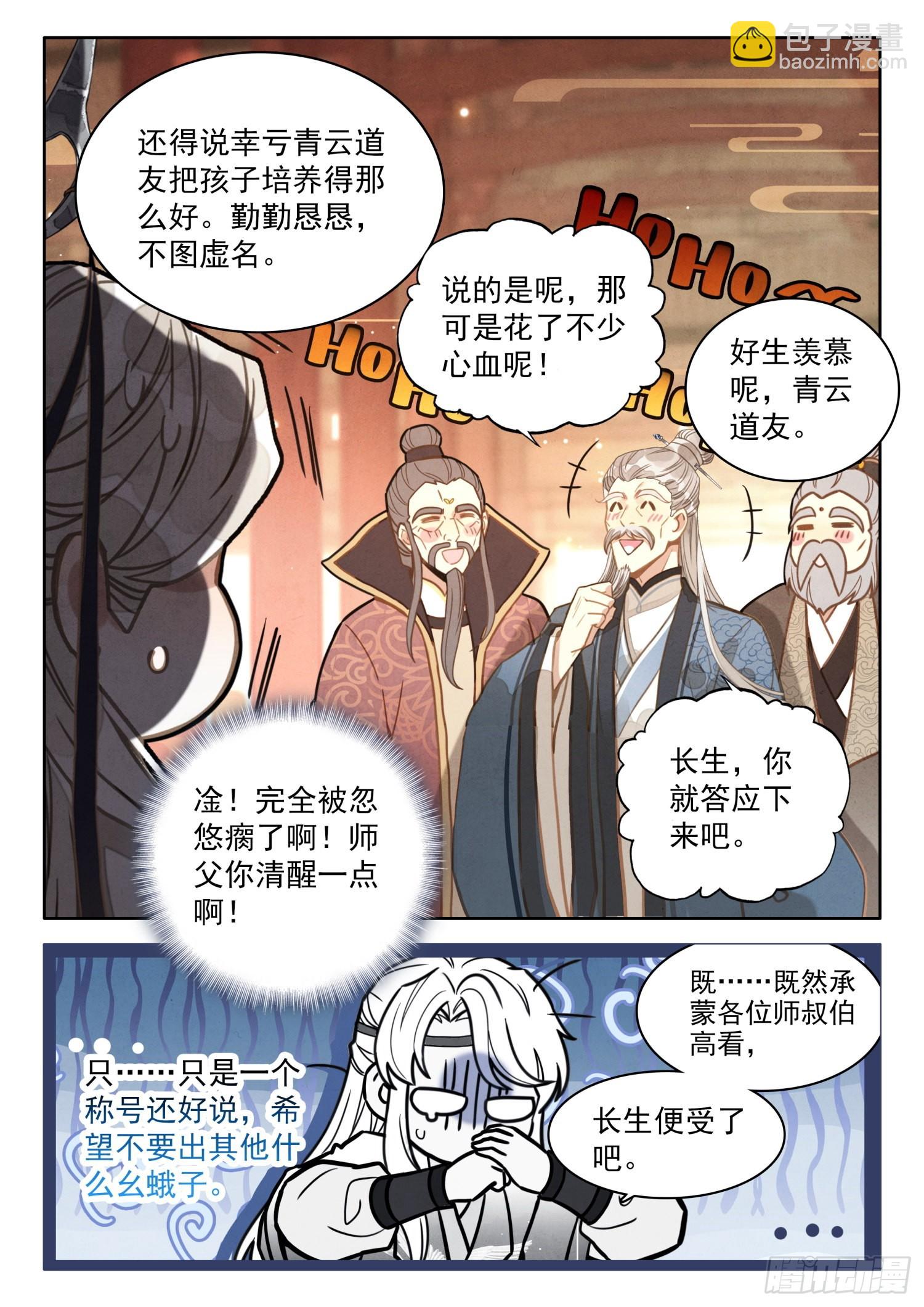 28 我看你们是想我死-第34话