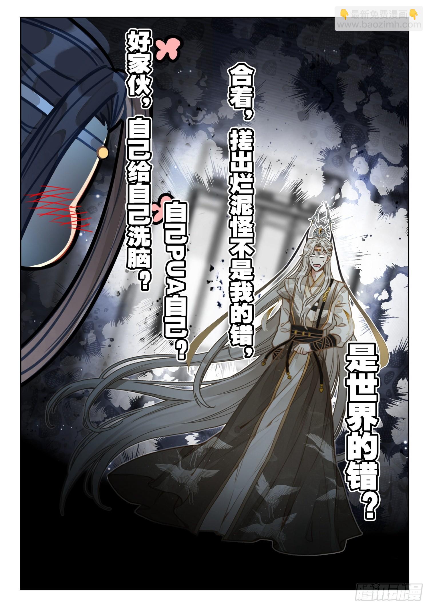 32 绝世仙丹-第38话