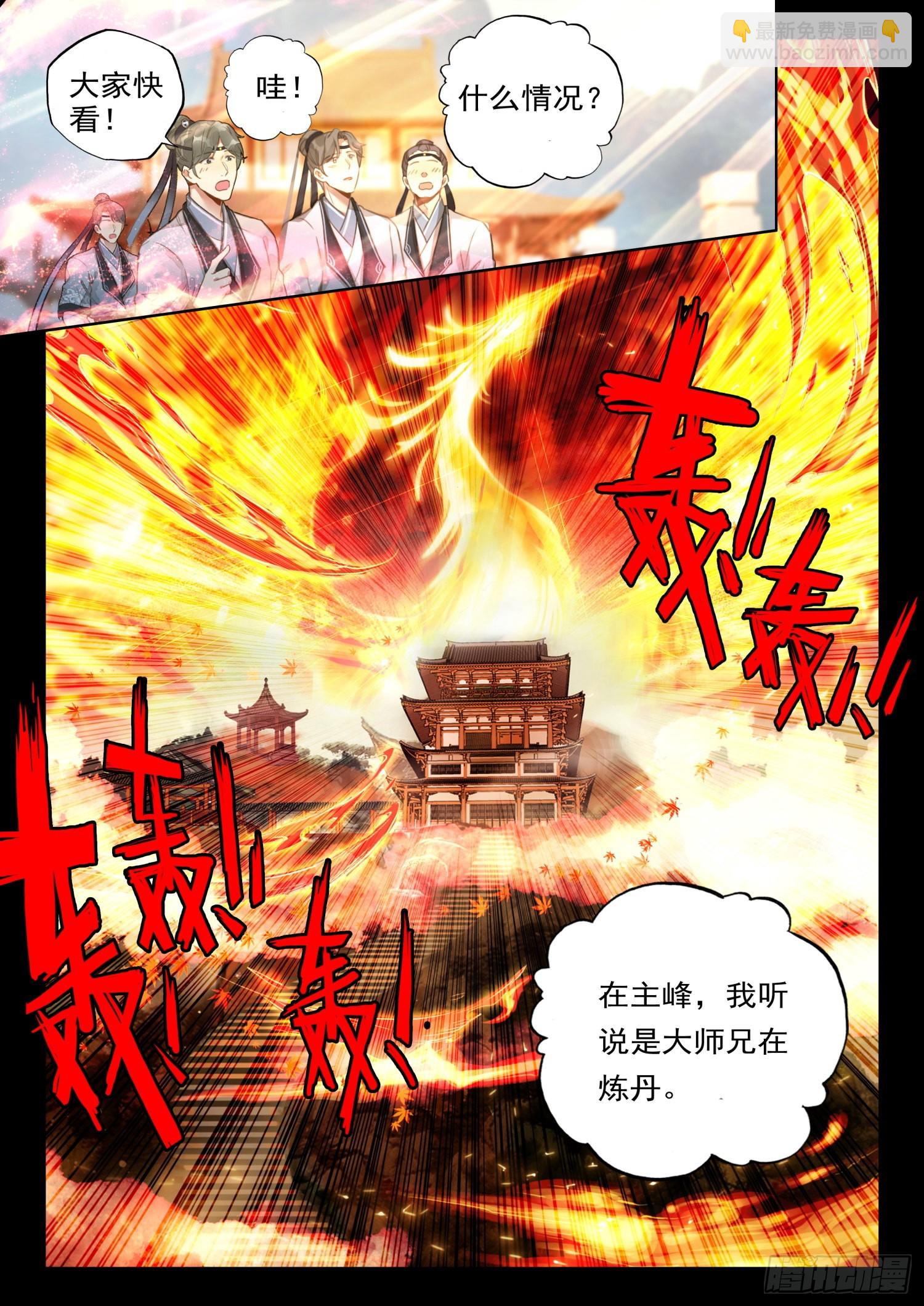 32 绝世仙丹-第38话