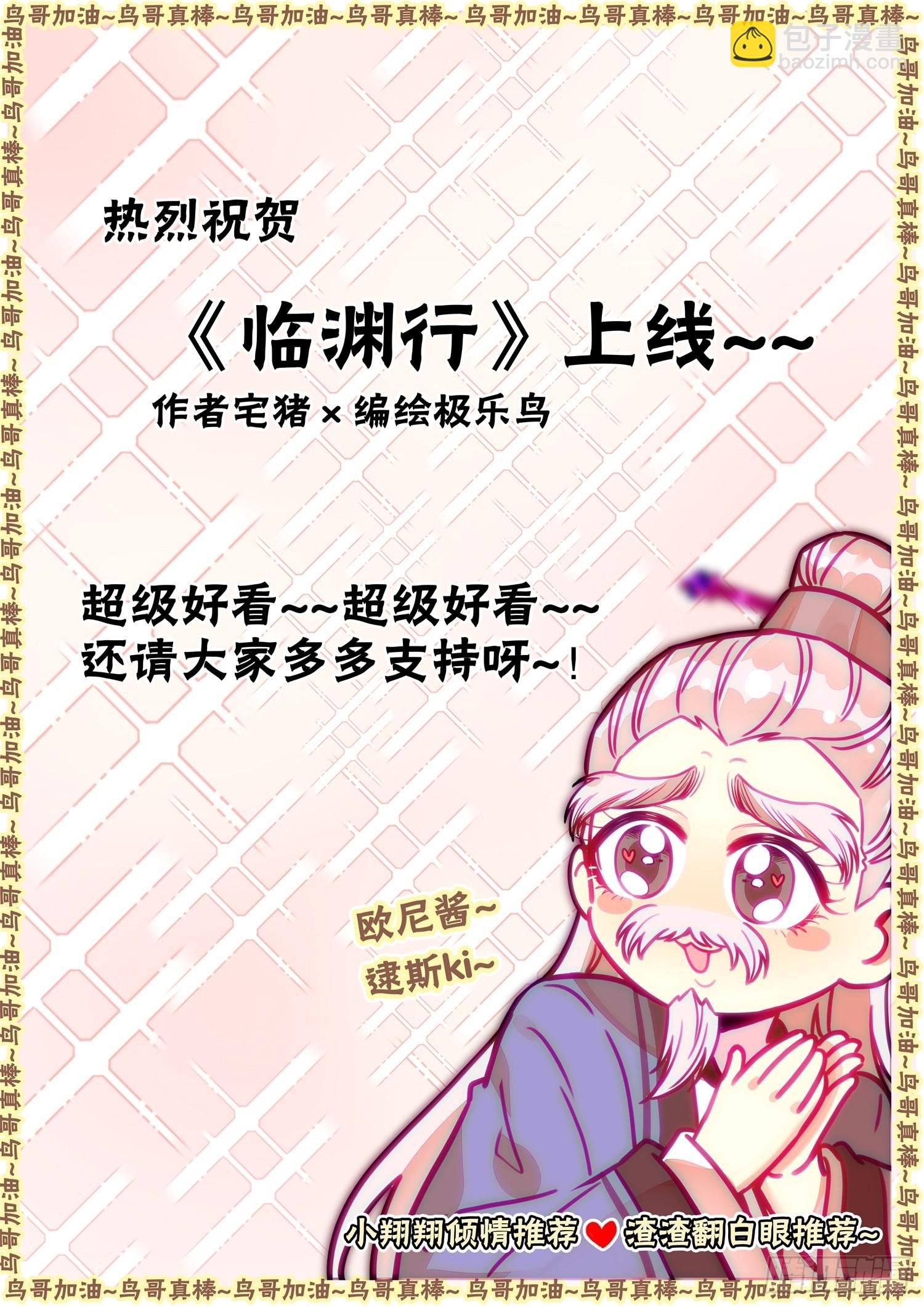 34 师父，您是我亲师父-第40话