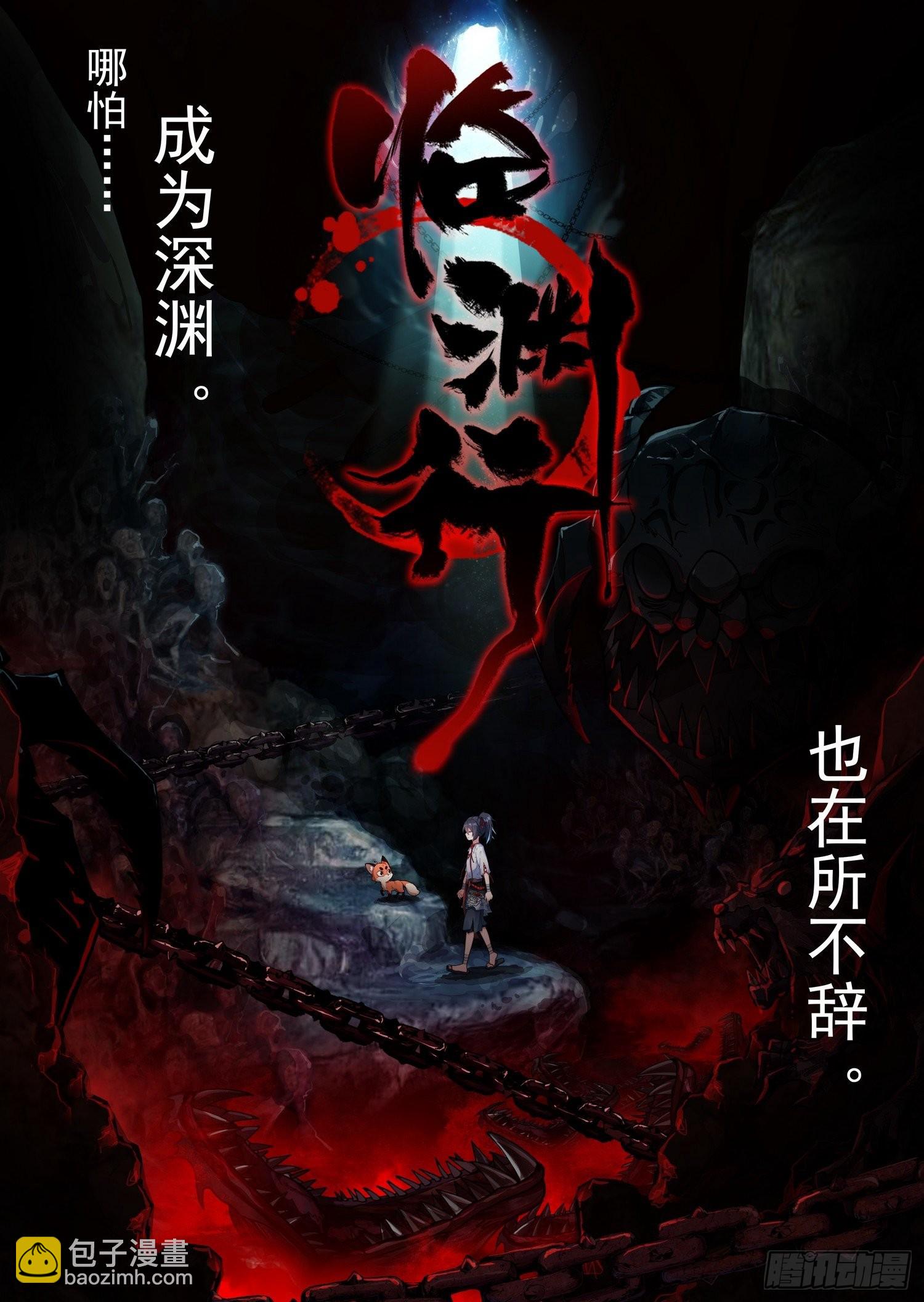 34 师父，您是我亲师父-第40话
