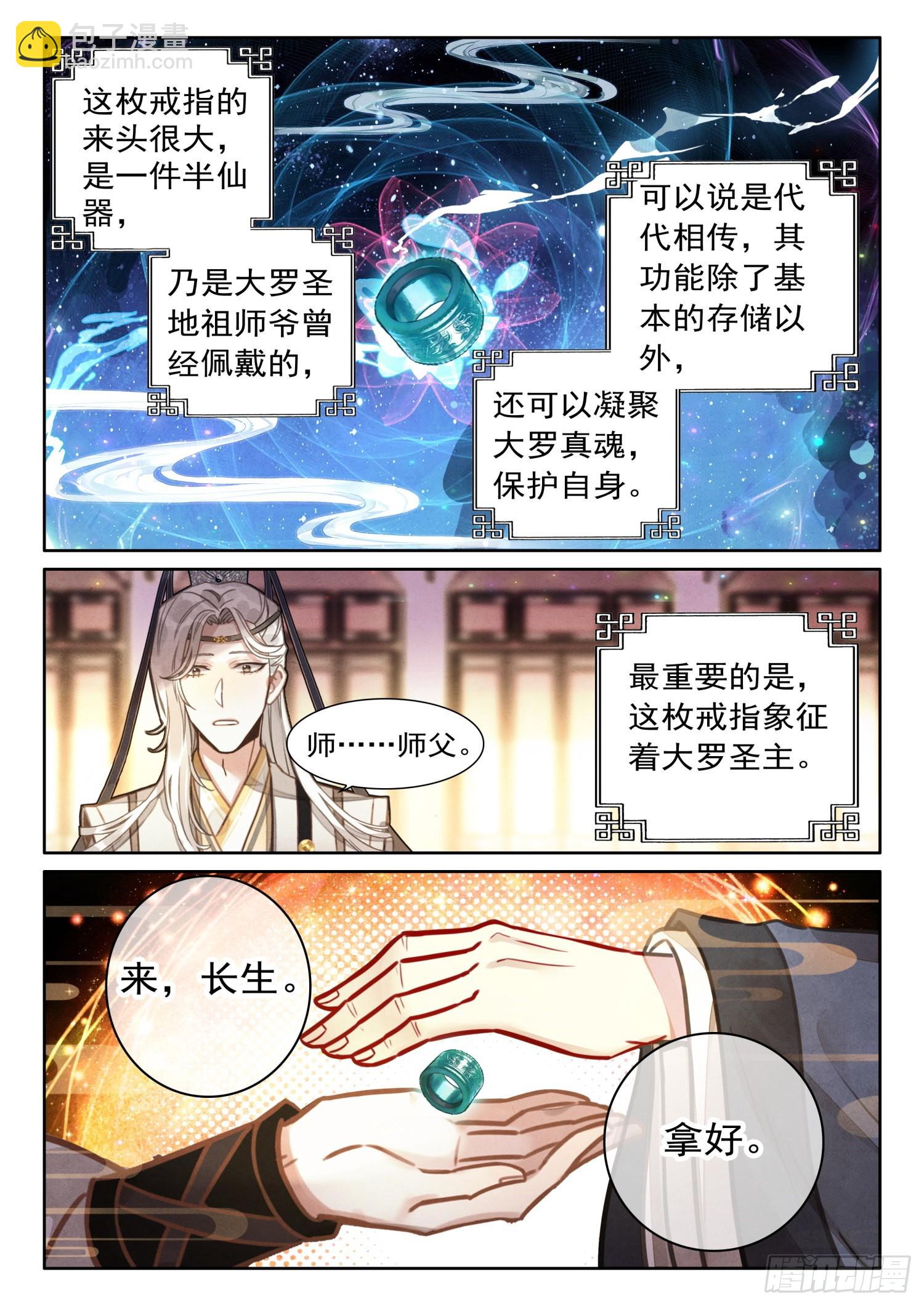 34 师父，您是我亲师父-第40话
