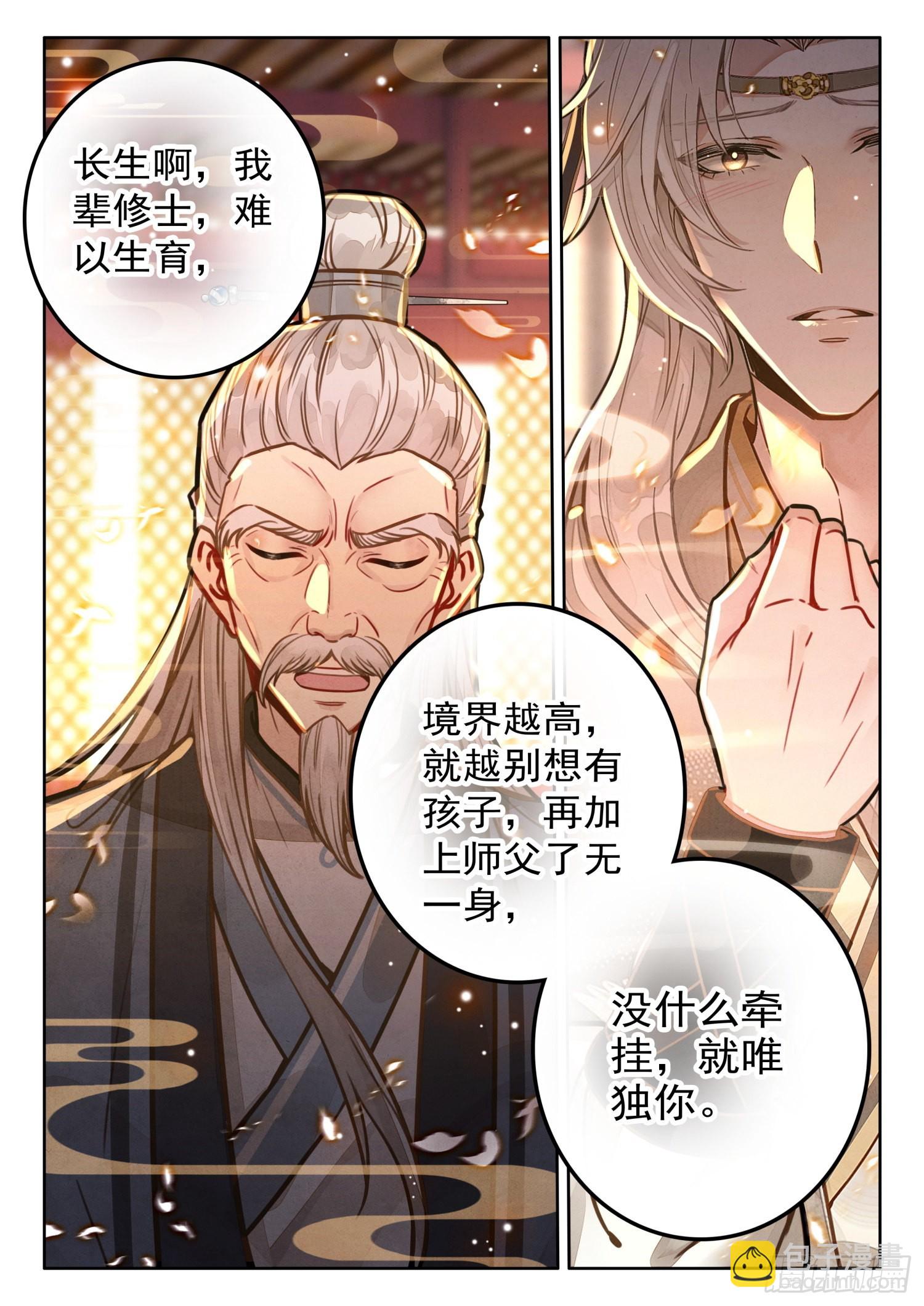 34 师父，您是我亲师父-第40话