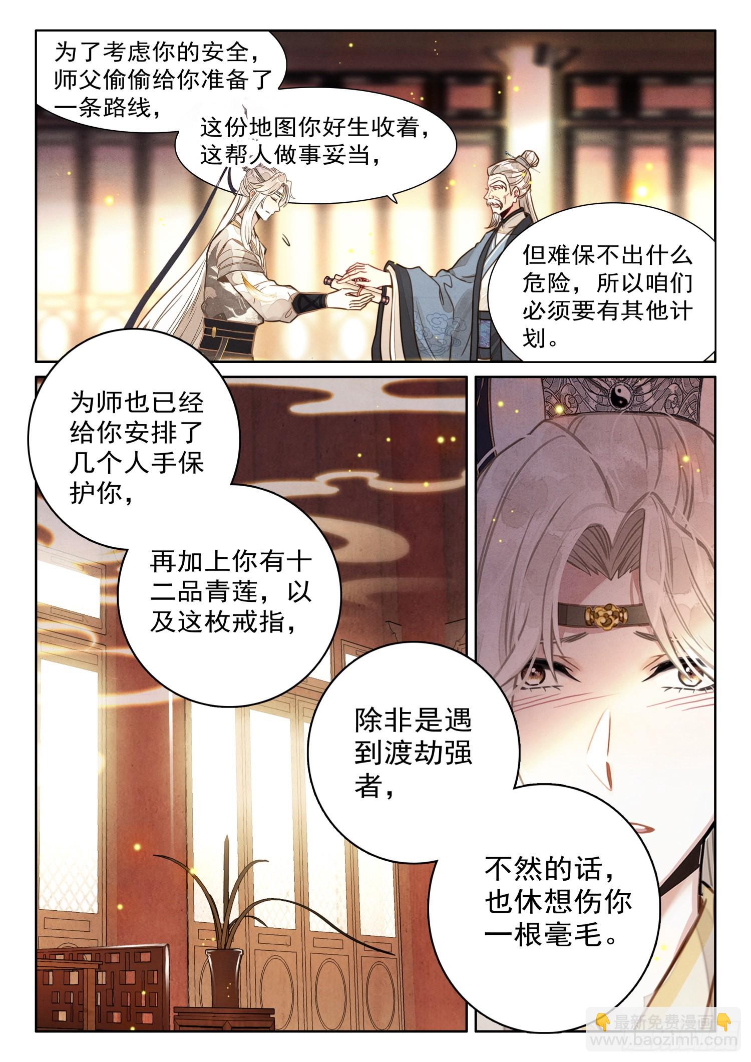 34 师父，您是我亲师父-第40话