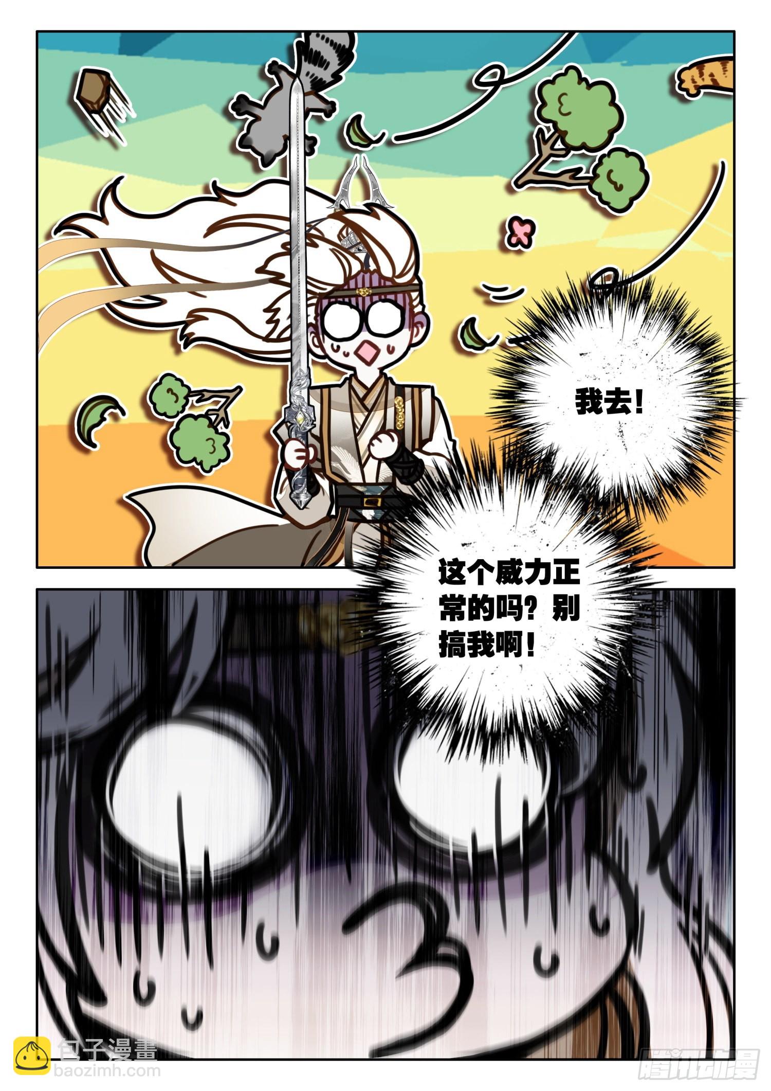 37 你管这玩意叫威力弱小-第44话