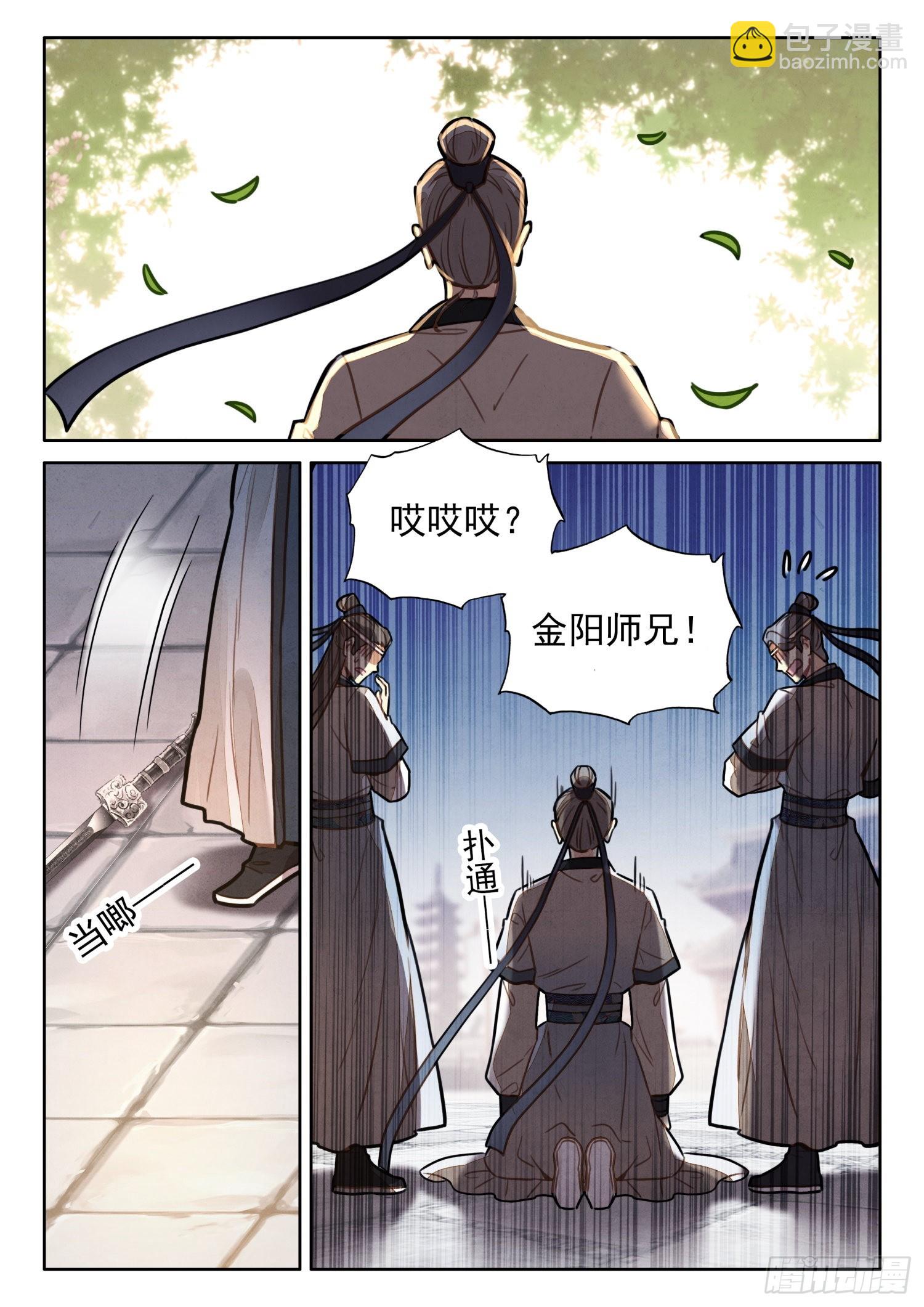 37 你管这玩意叫威力弱小-第44话