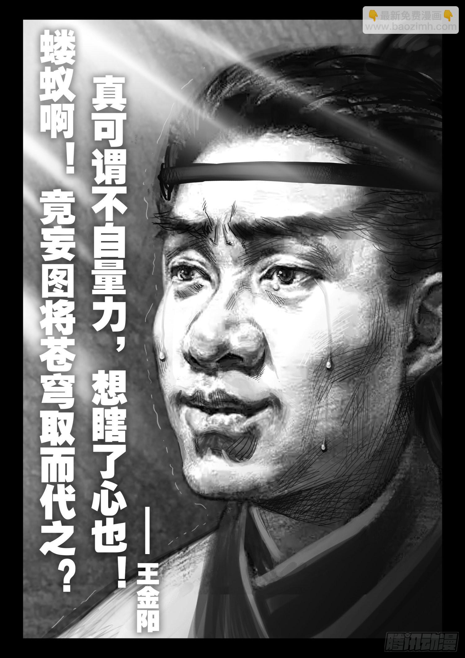 37 你管这玩意叫威力弱小-第44话