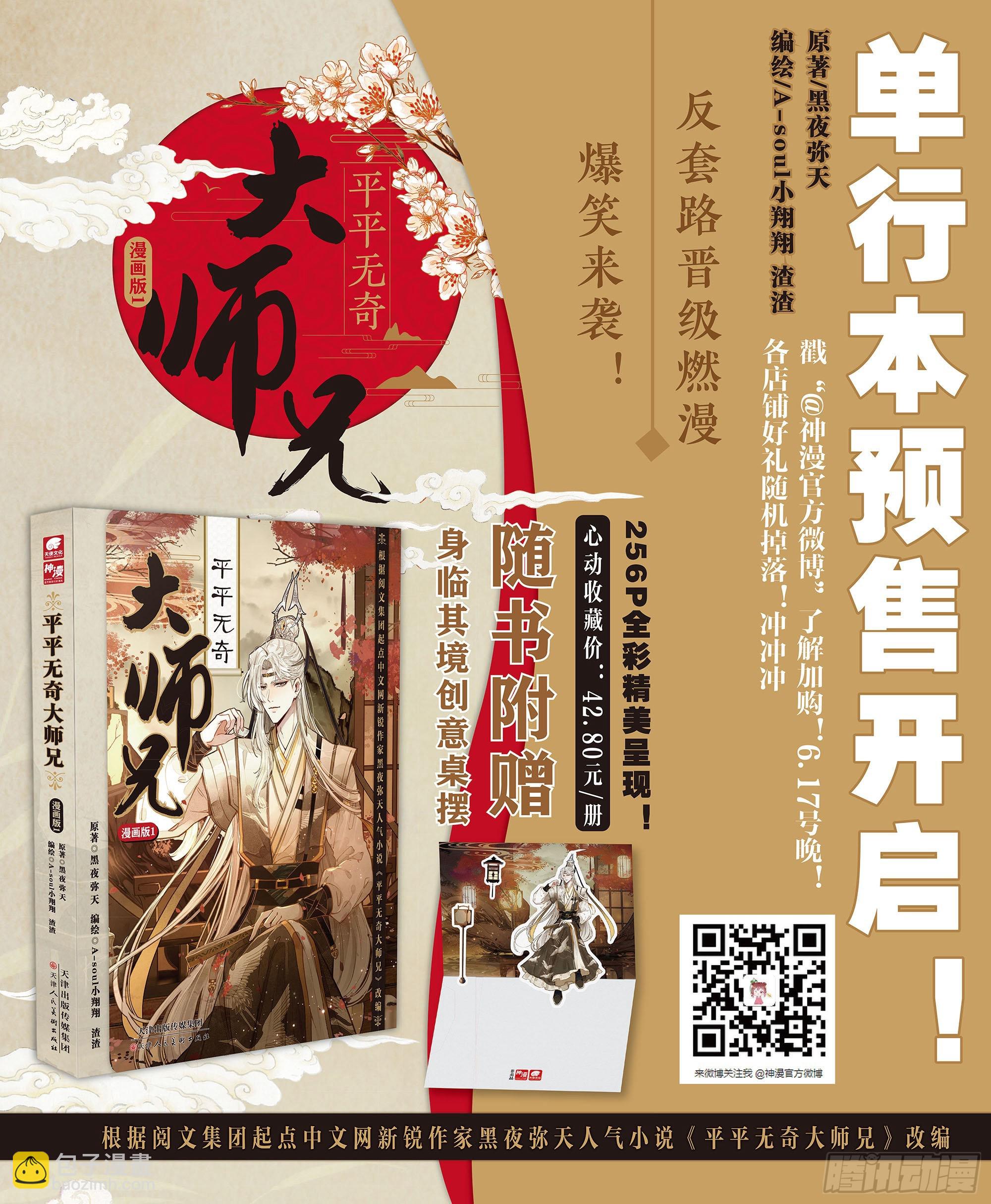 37 你管这玩意叫威力弱小-第44话