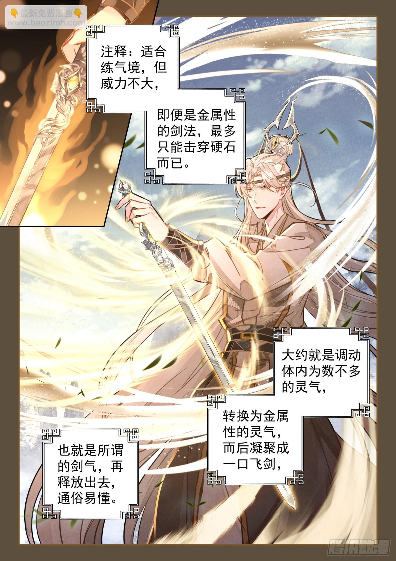 37 你管这玩意叫威力弱小-第44话