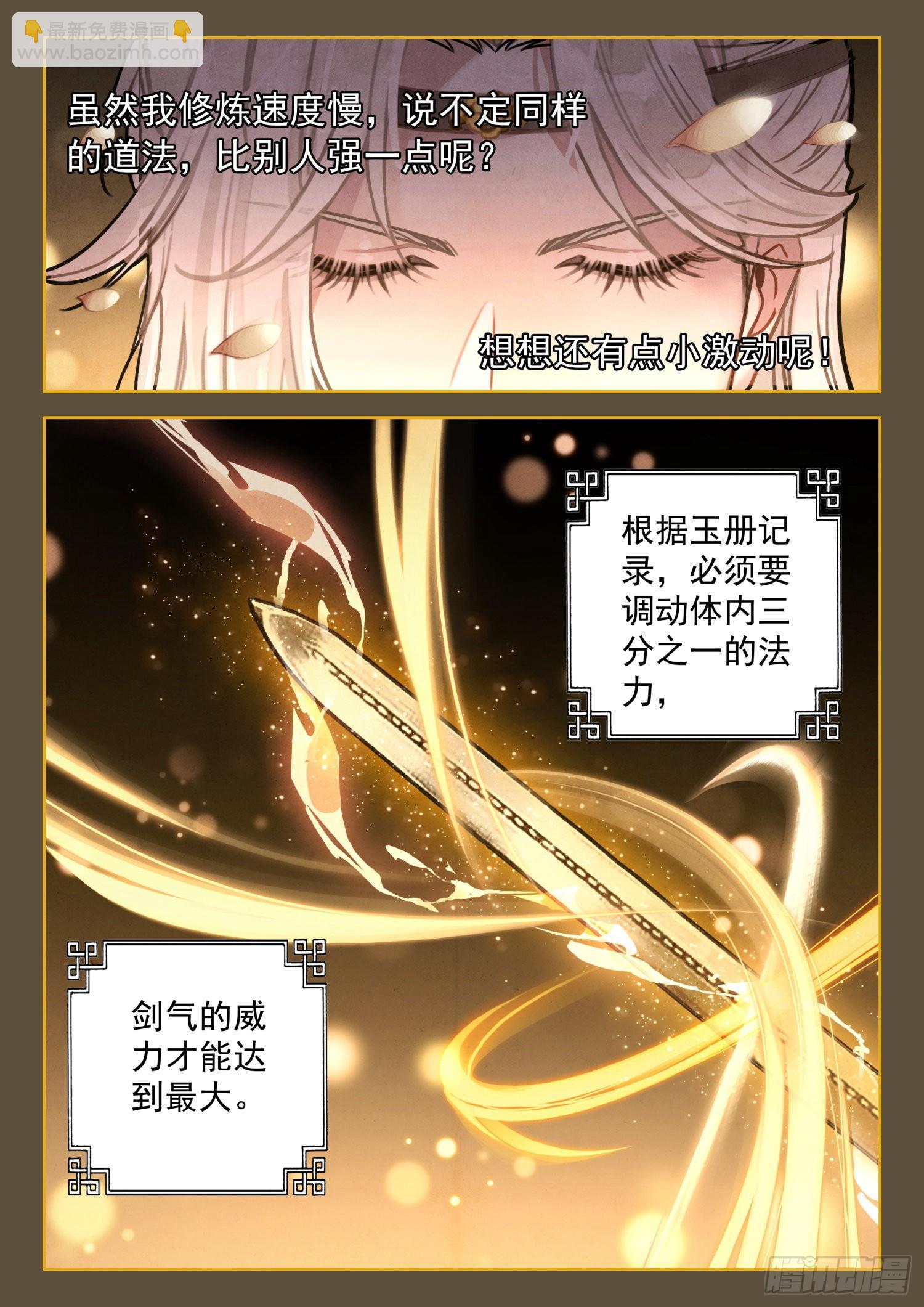 37 你管这玩意叫威力弱小-第44话