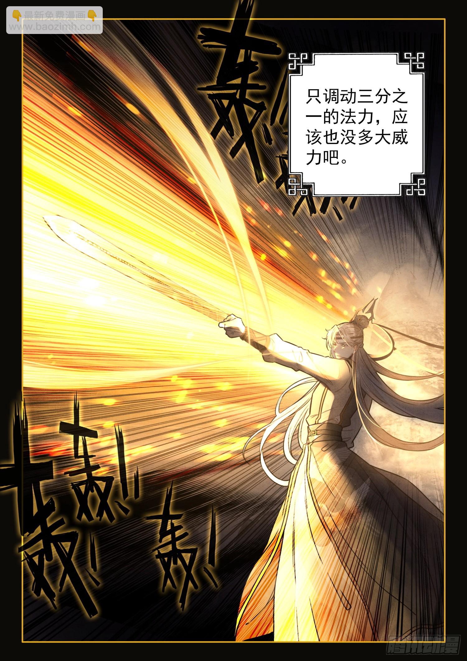 37 你管这玩意叫威力弱小-第44话