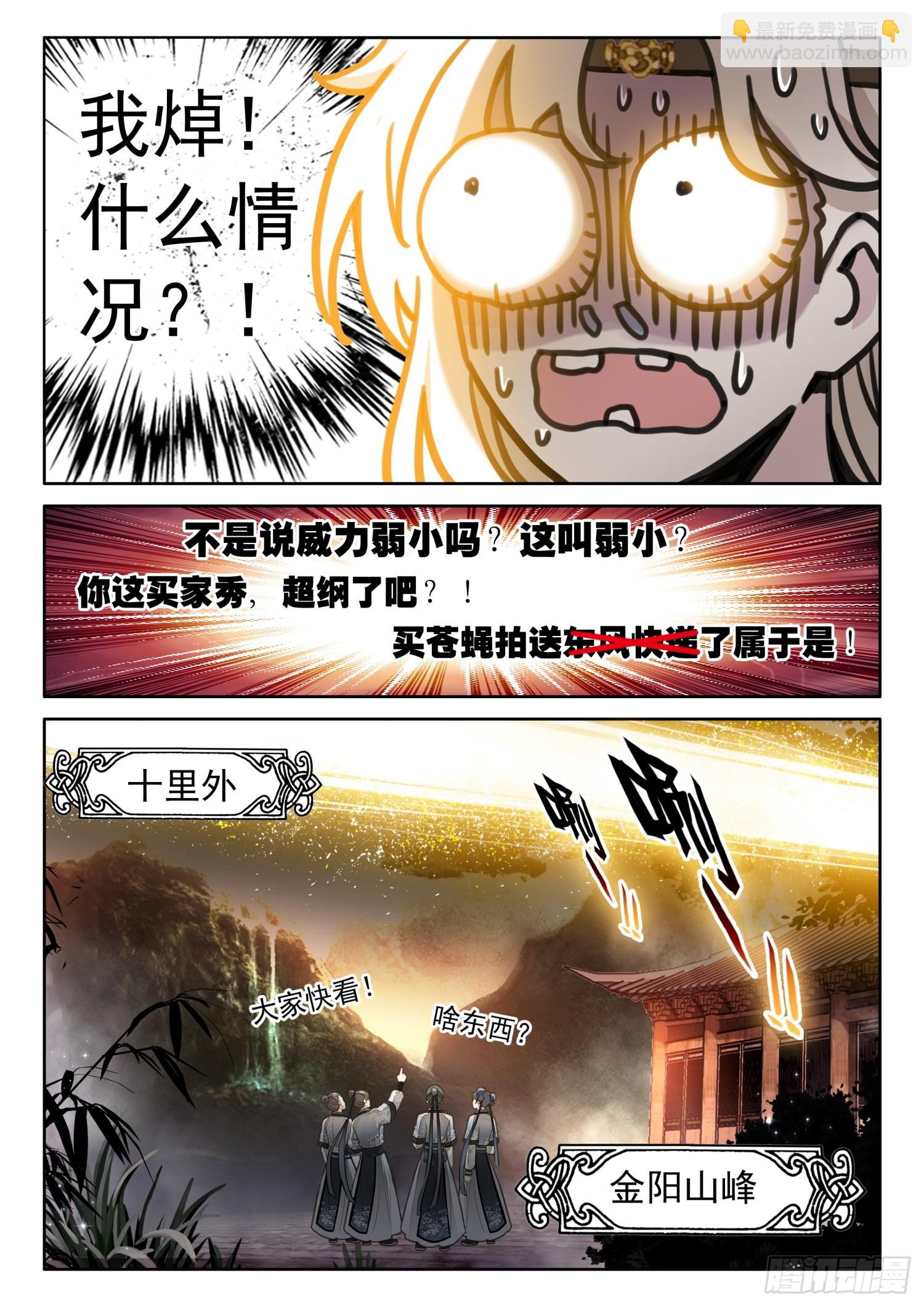 37 你管这玩意叫威力弱小-第44话