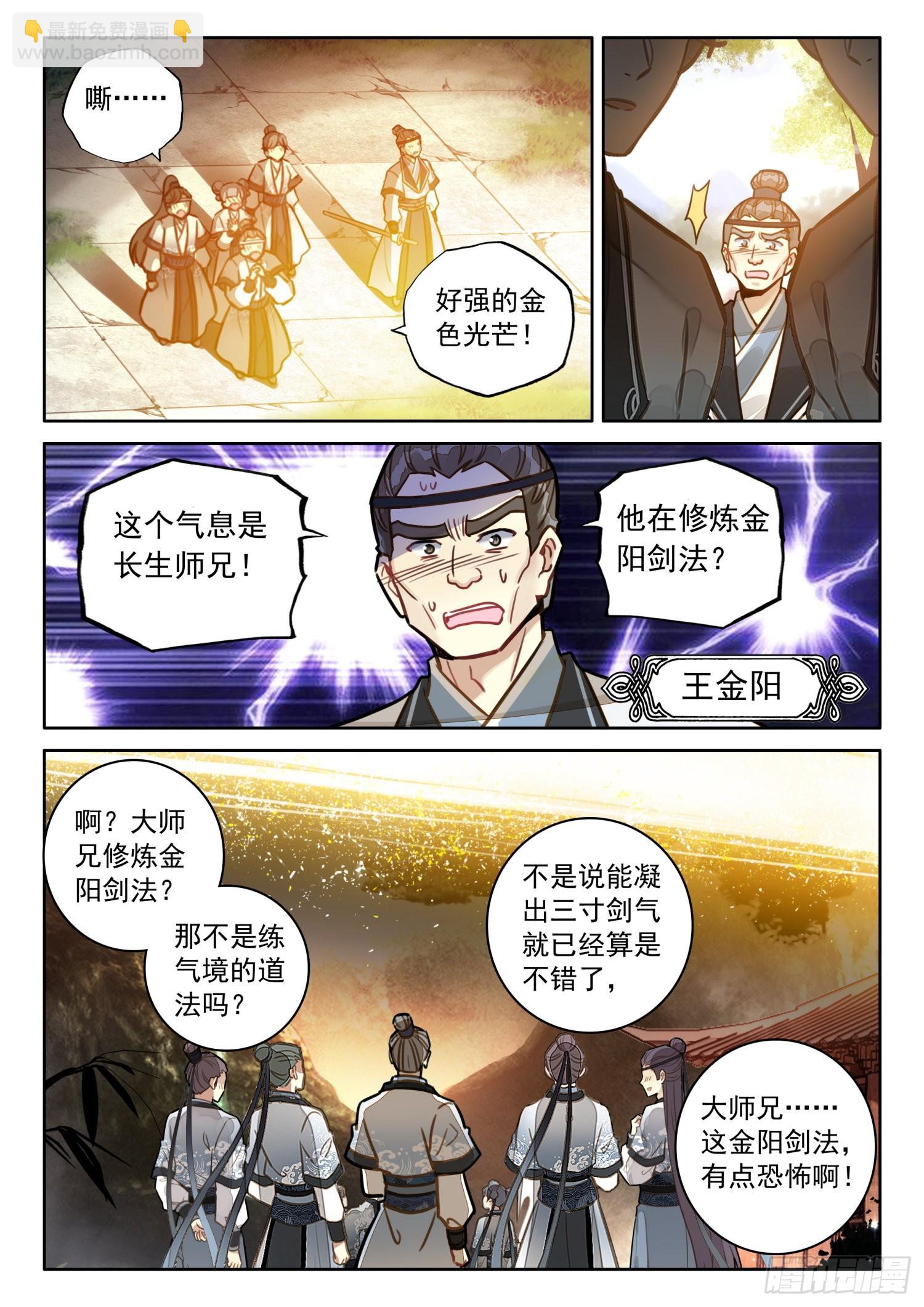 37 你管这玩意叫威力弱小-第44话