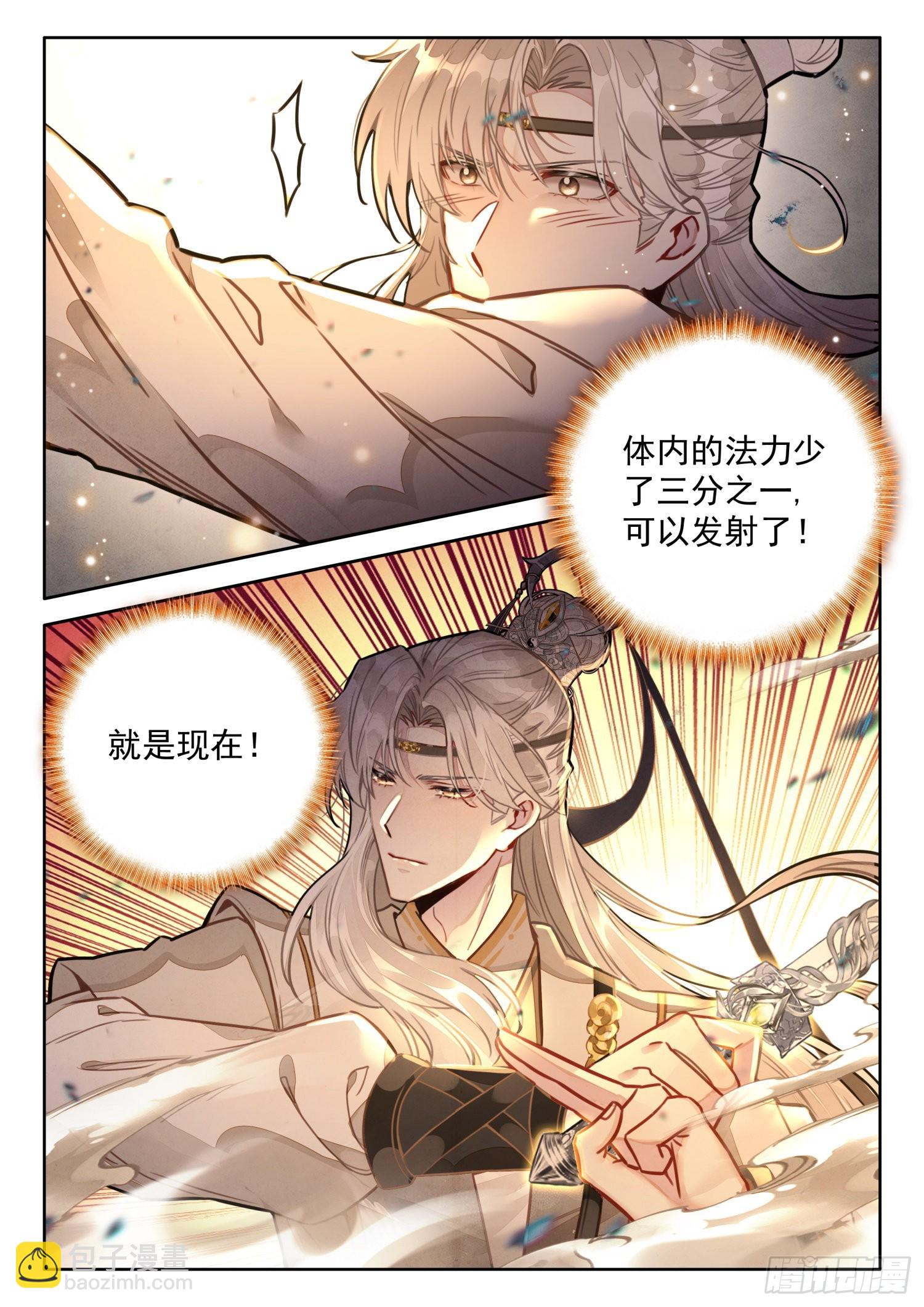 37 你管这玩意叫威力弱小-第44话