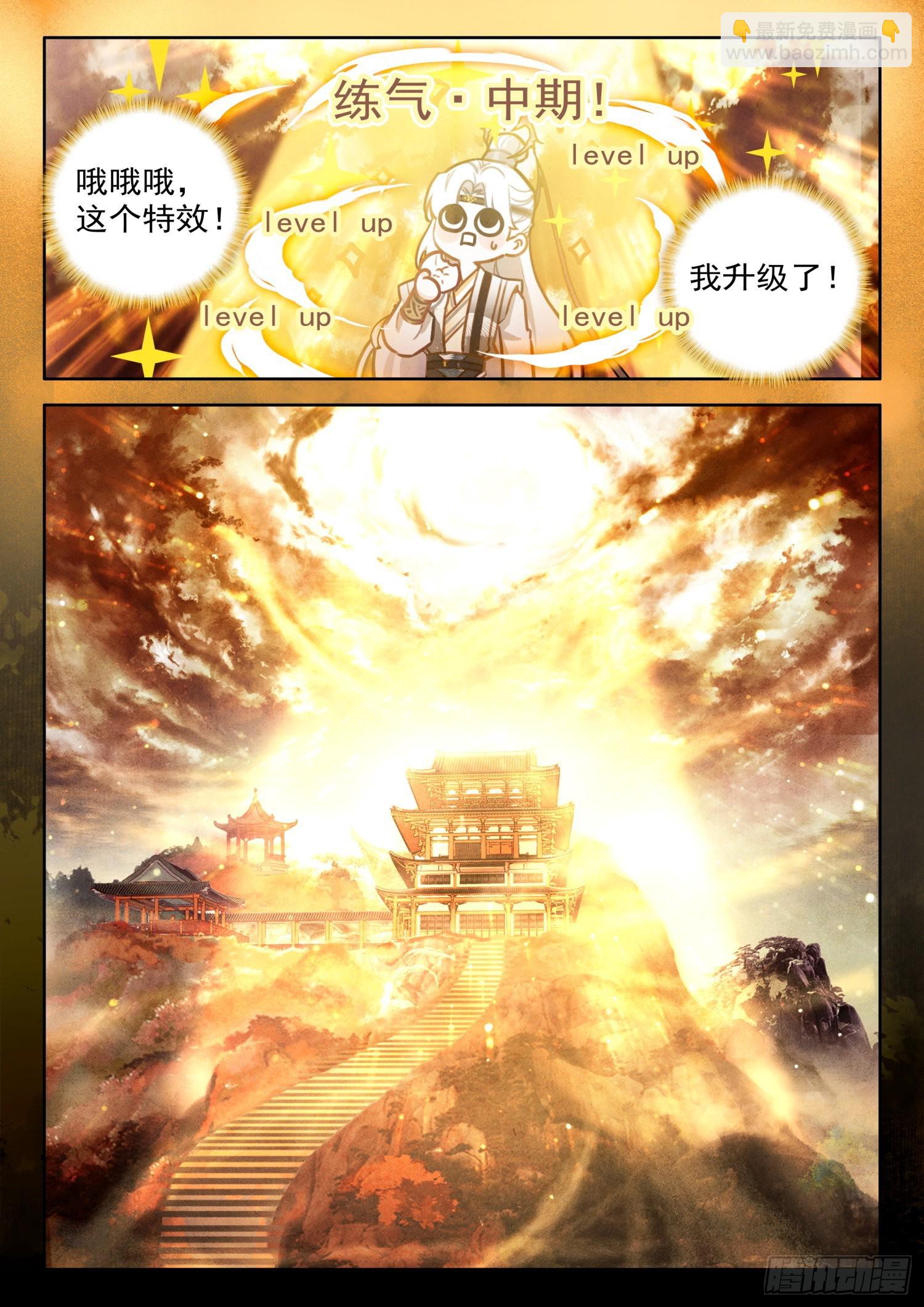 39 极乐往生降魔丹-第46话