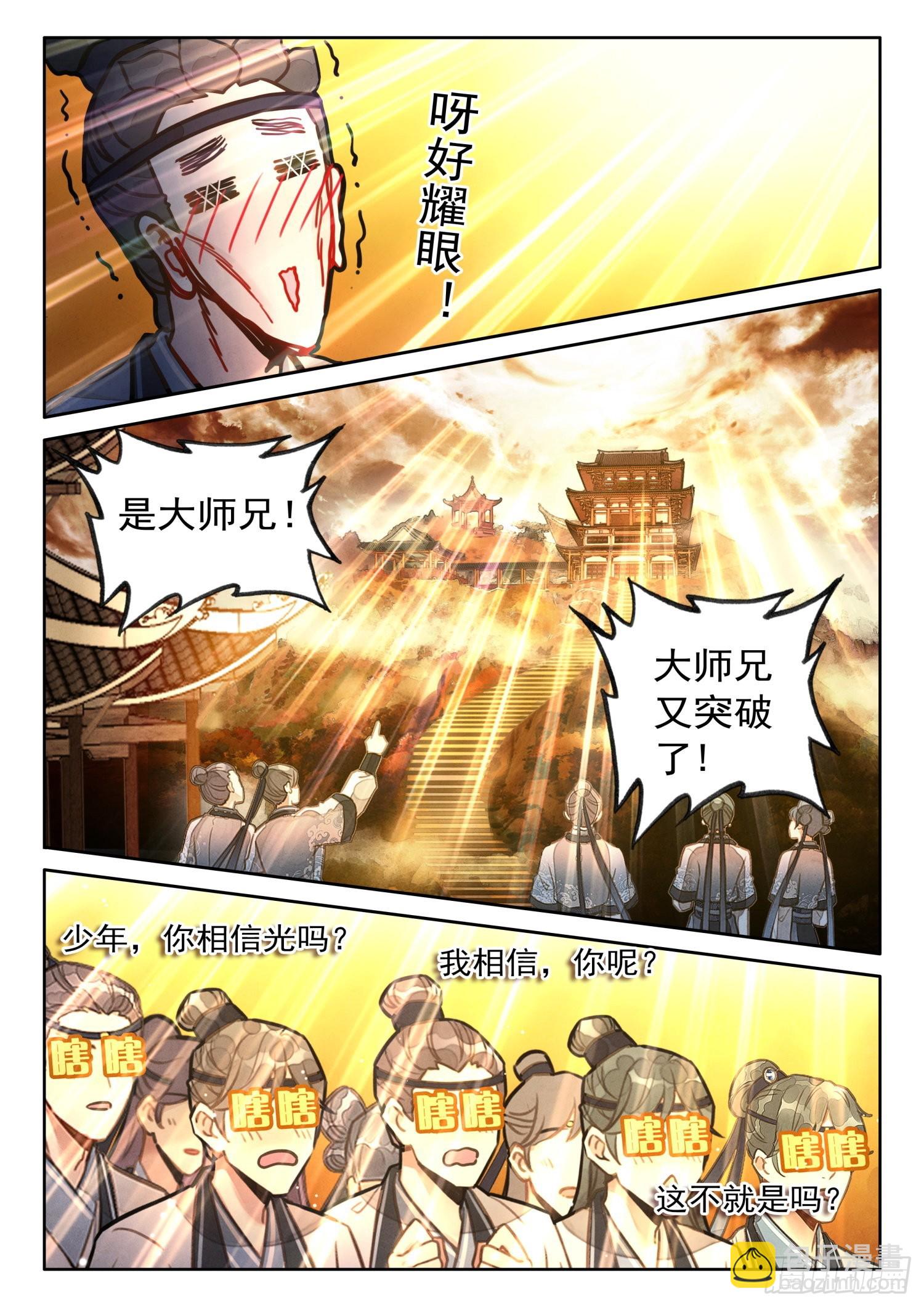 39 极乐往生降魔丹-第46话