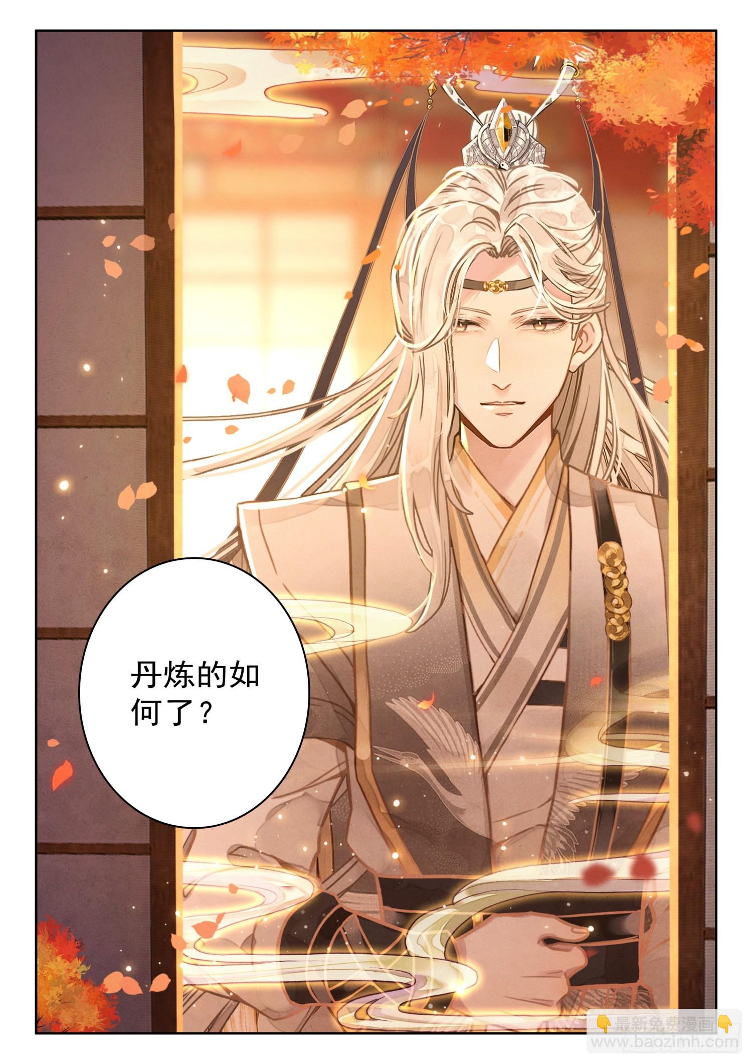 39 极乐往生降魔丹-第46话