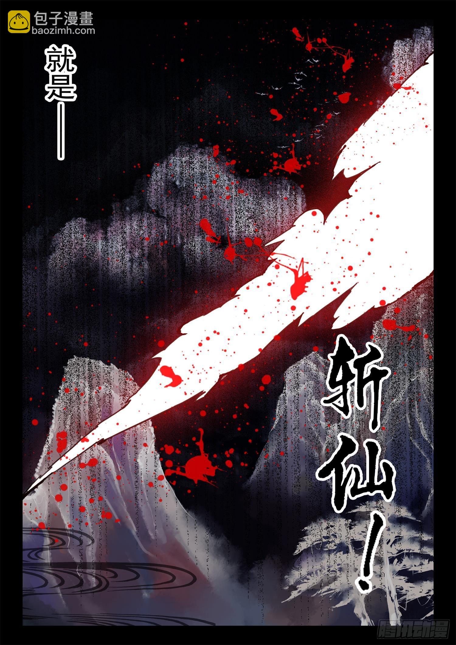 39 极乐往生降魔丹-第46话