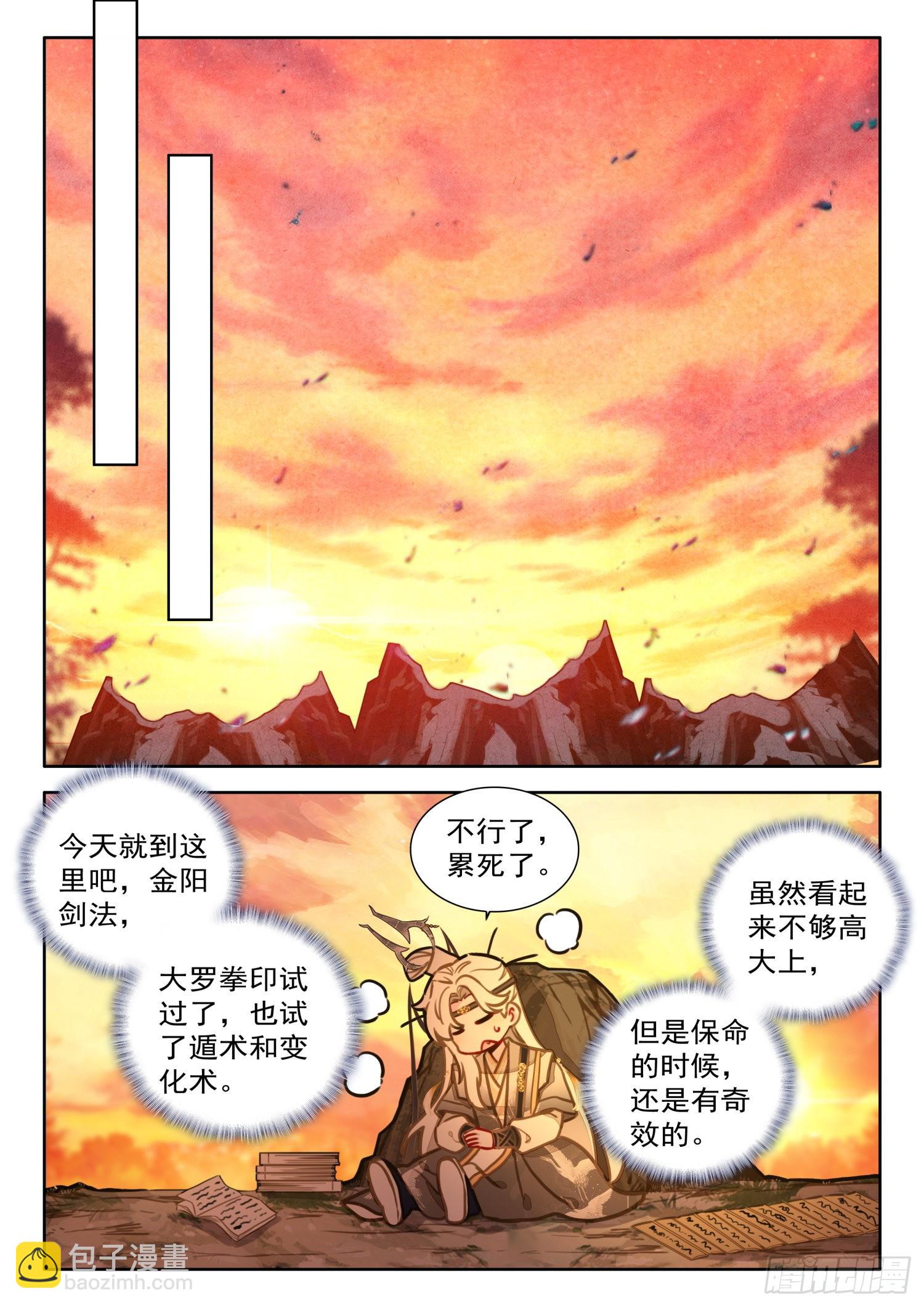 39 极乐往生降魔丹-第46话