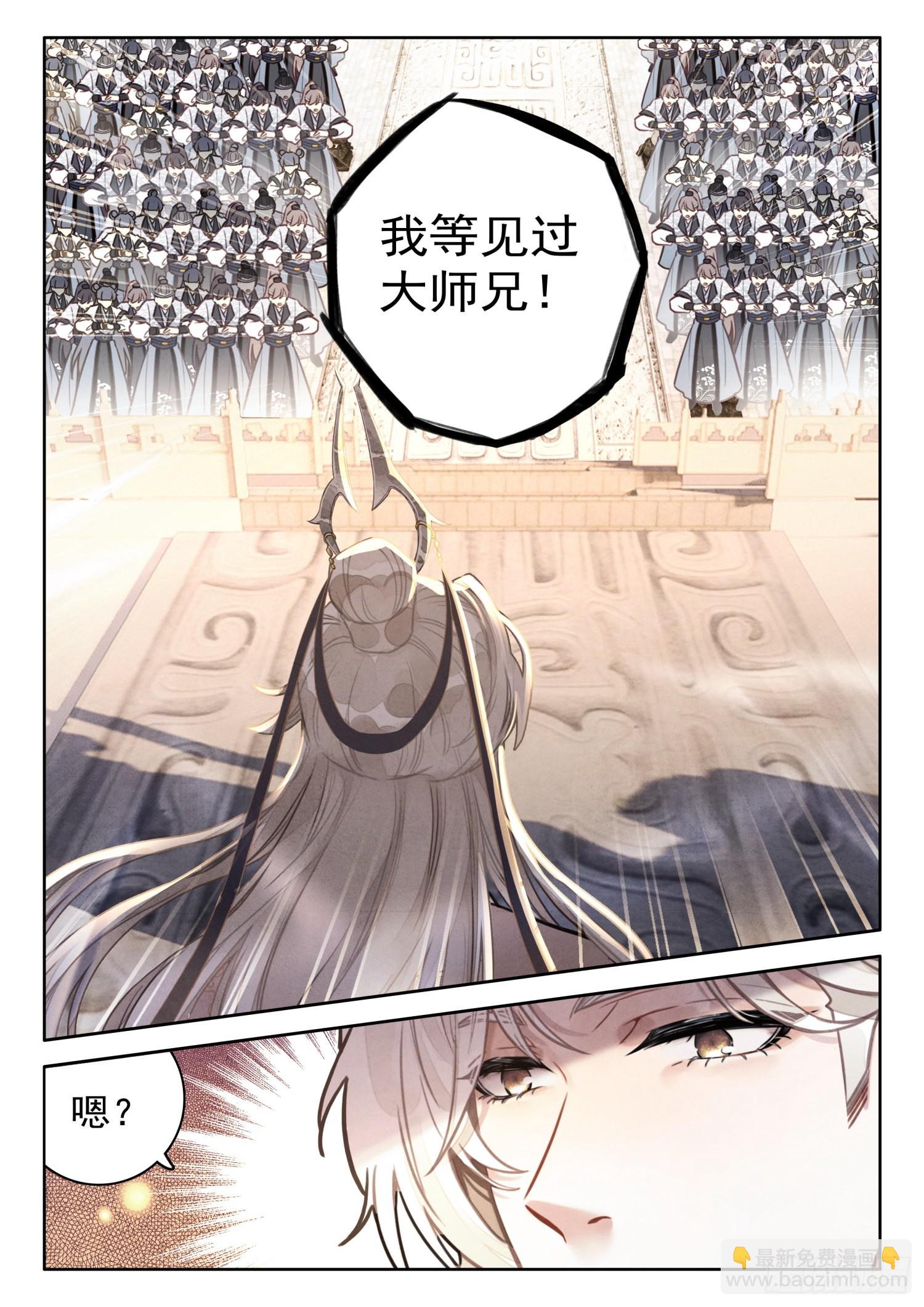 41 大师兄授课传道-第48话